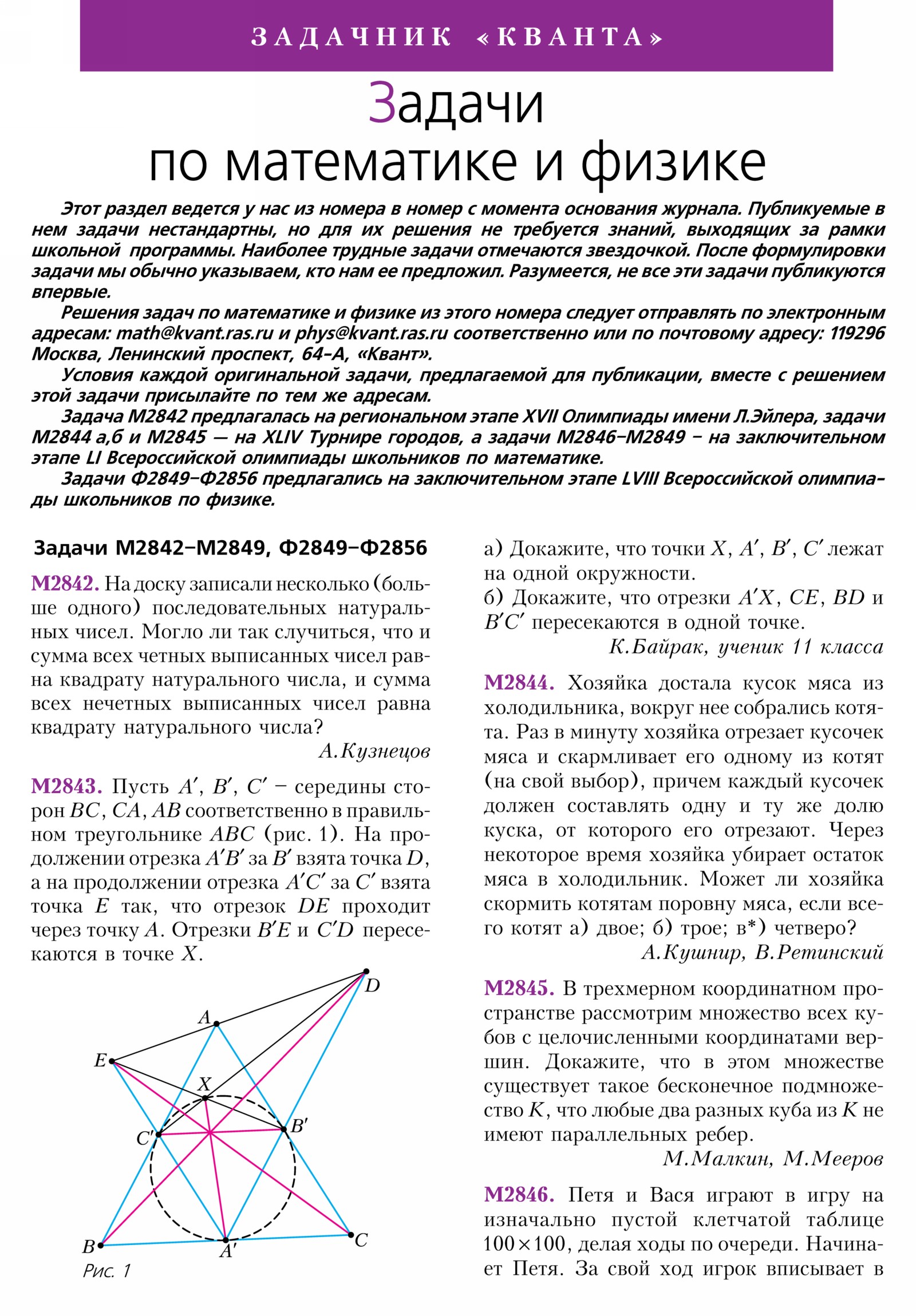 Стр. 18