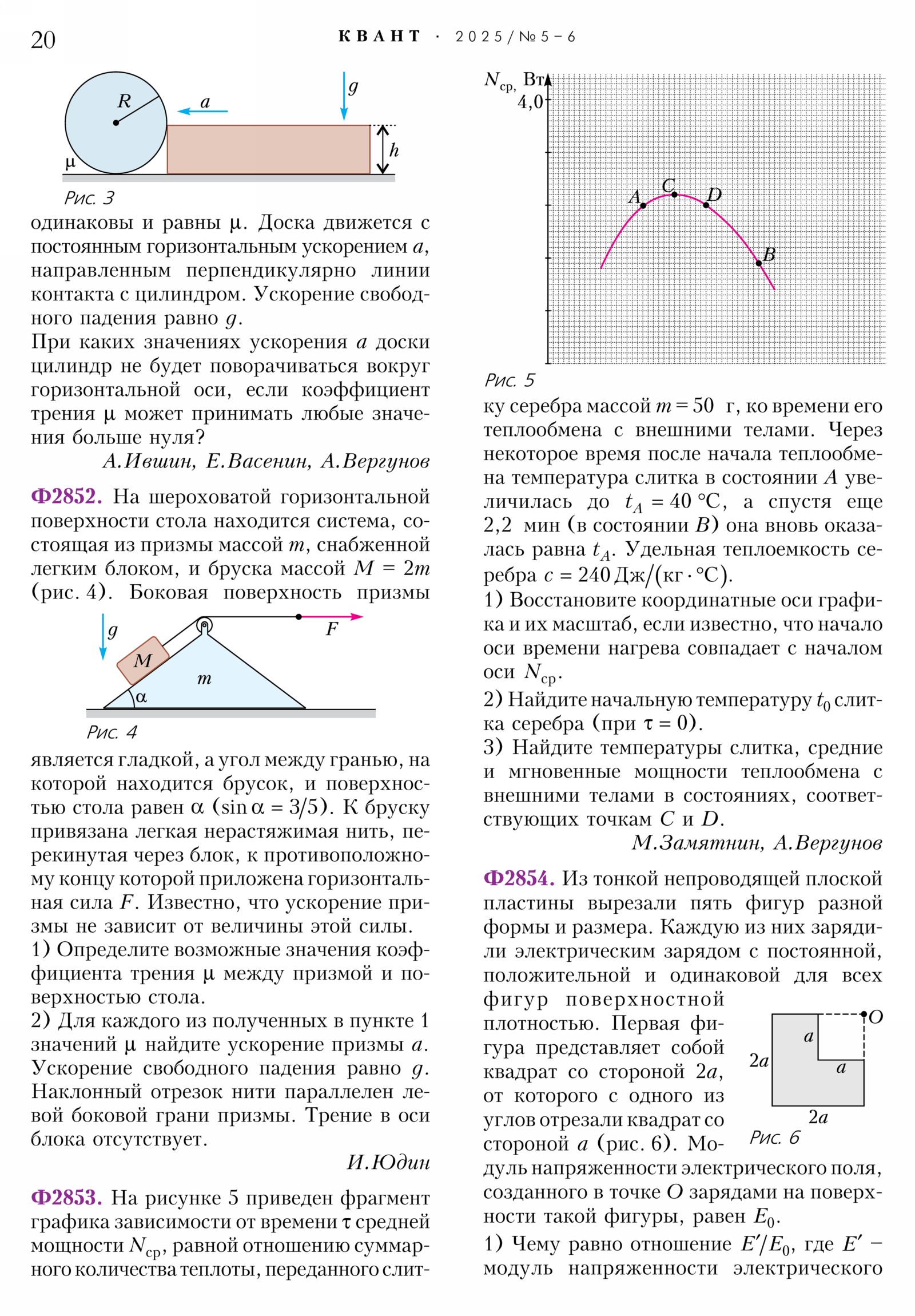Стр. 20