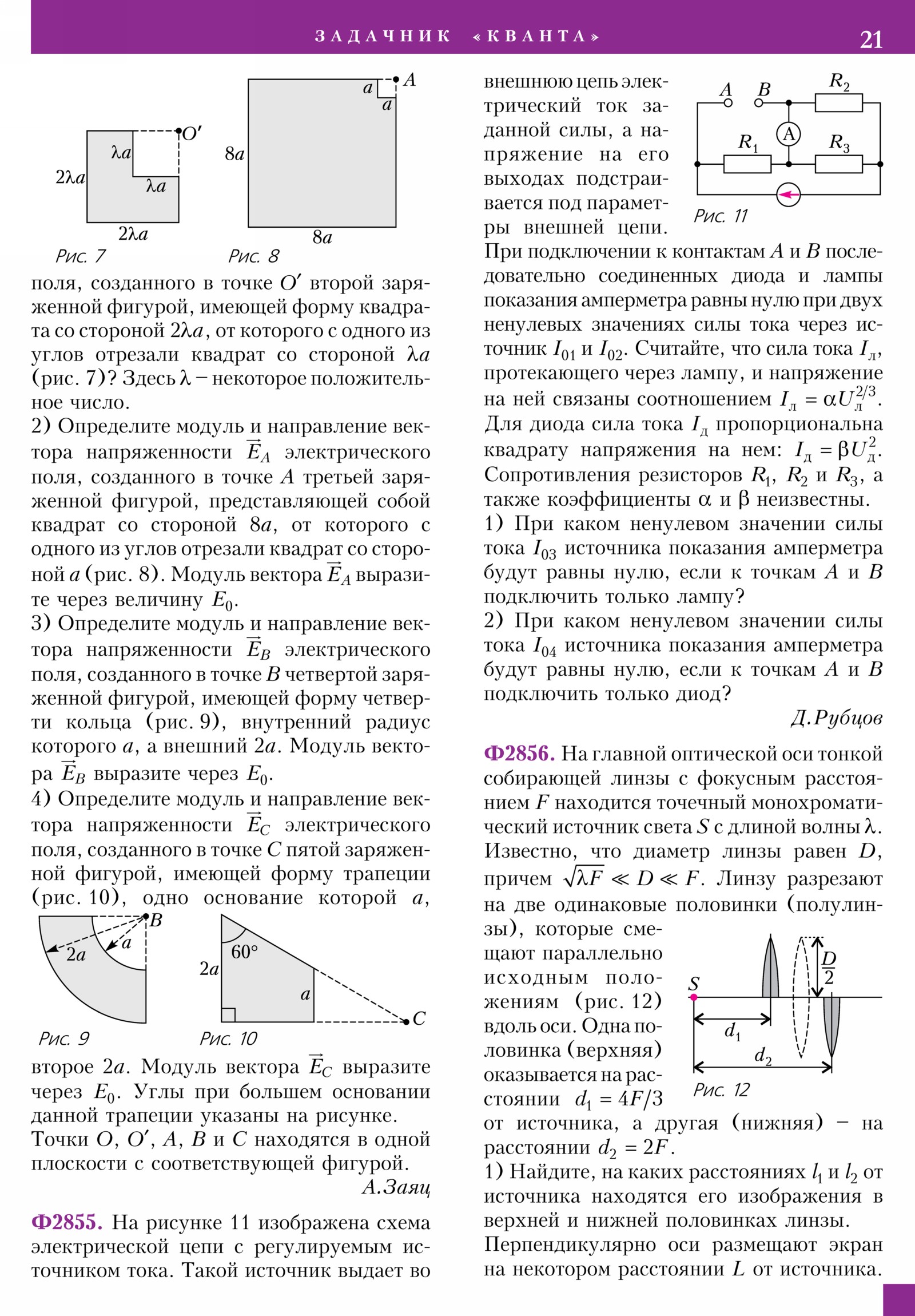 Стр. 21
