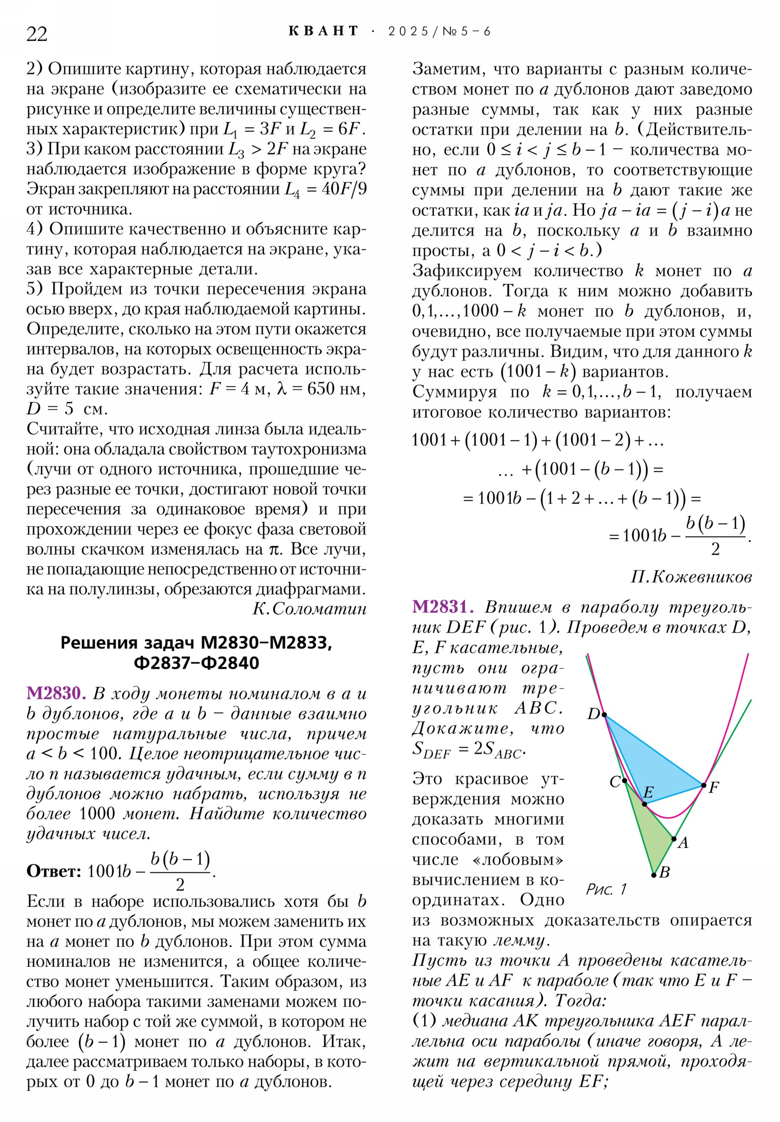 Стр. 22