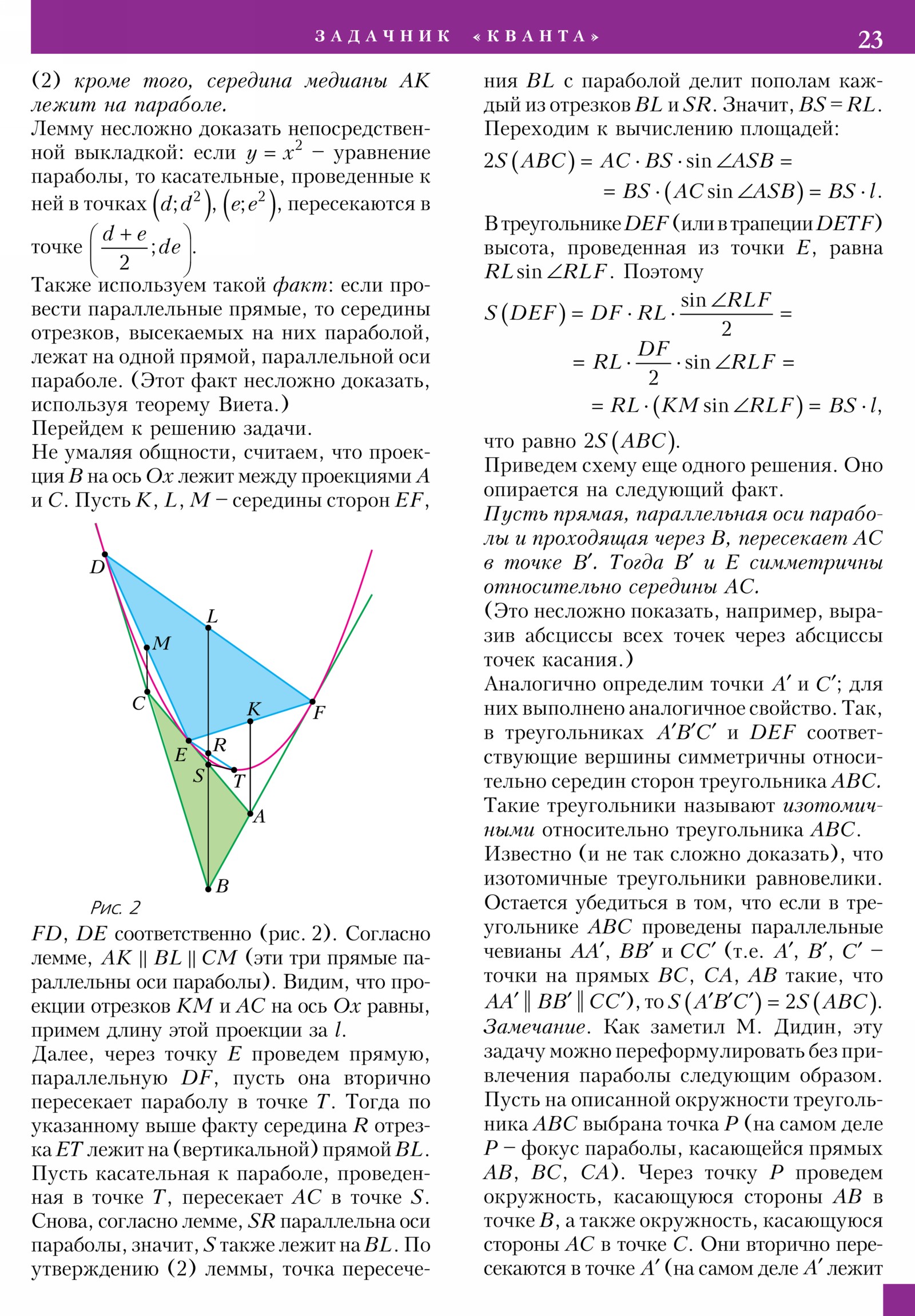 Стр. 23