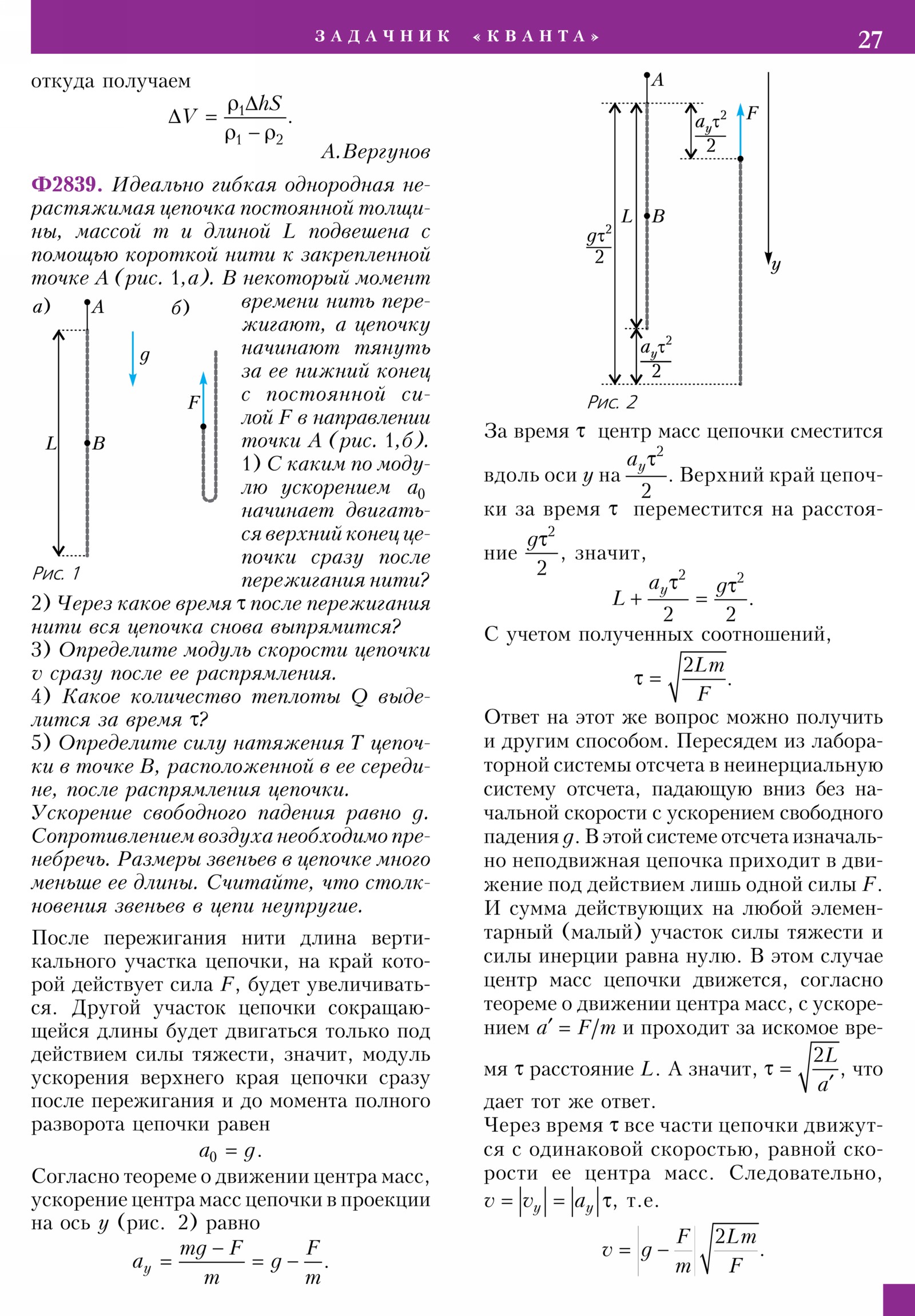 Стр. 27