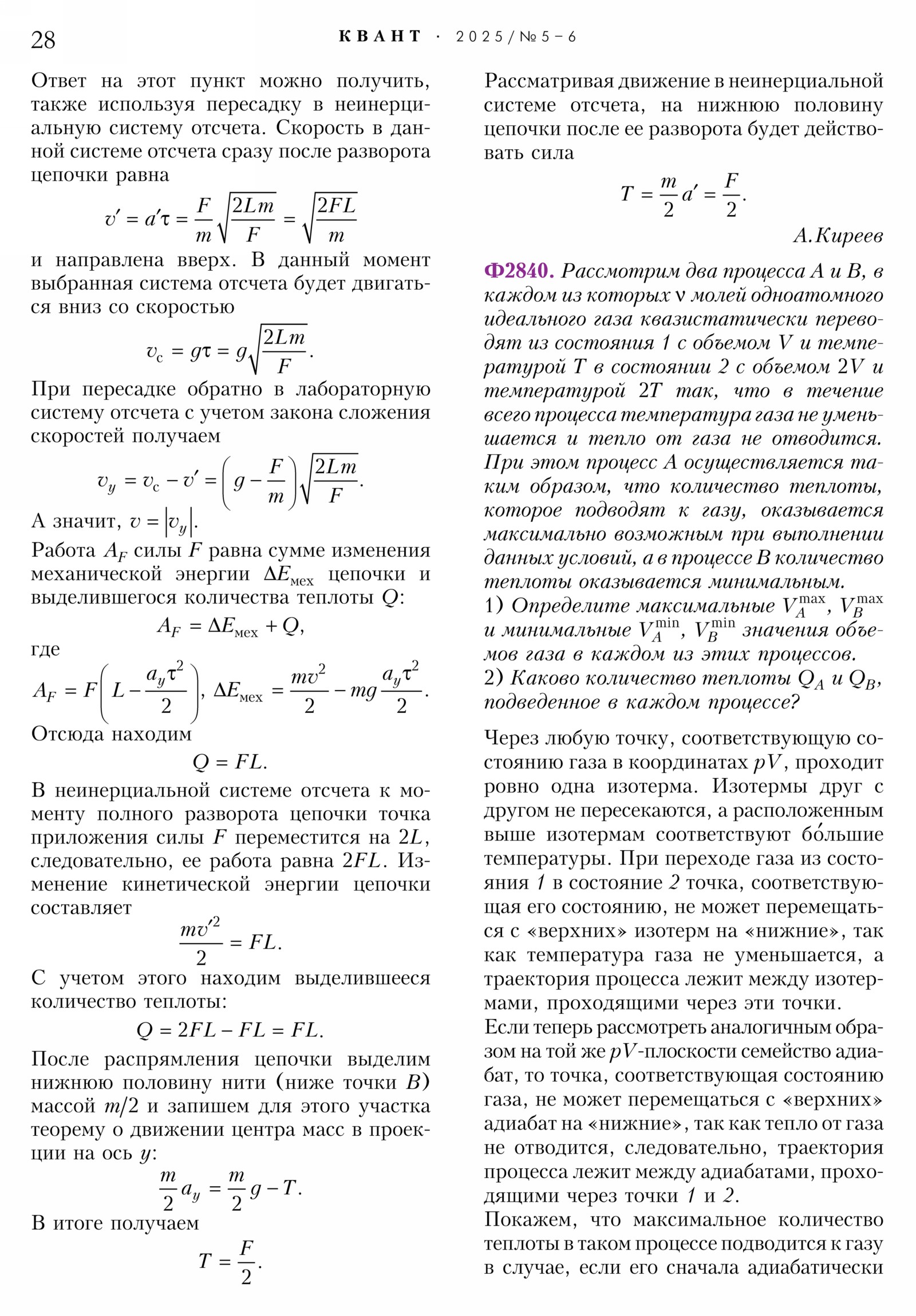 Стр. 28