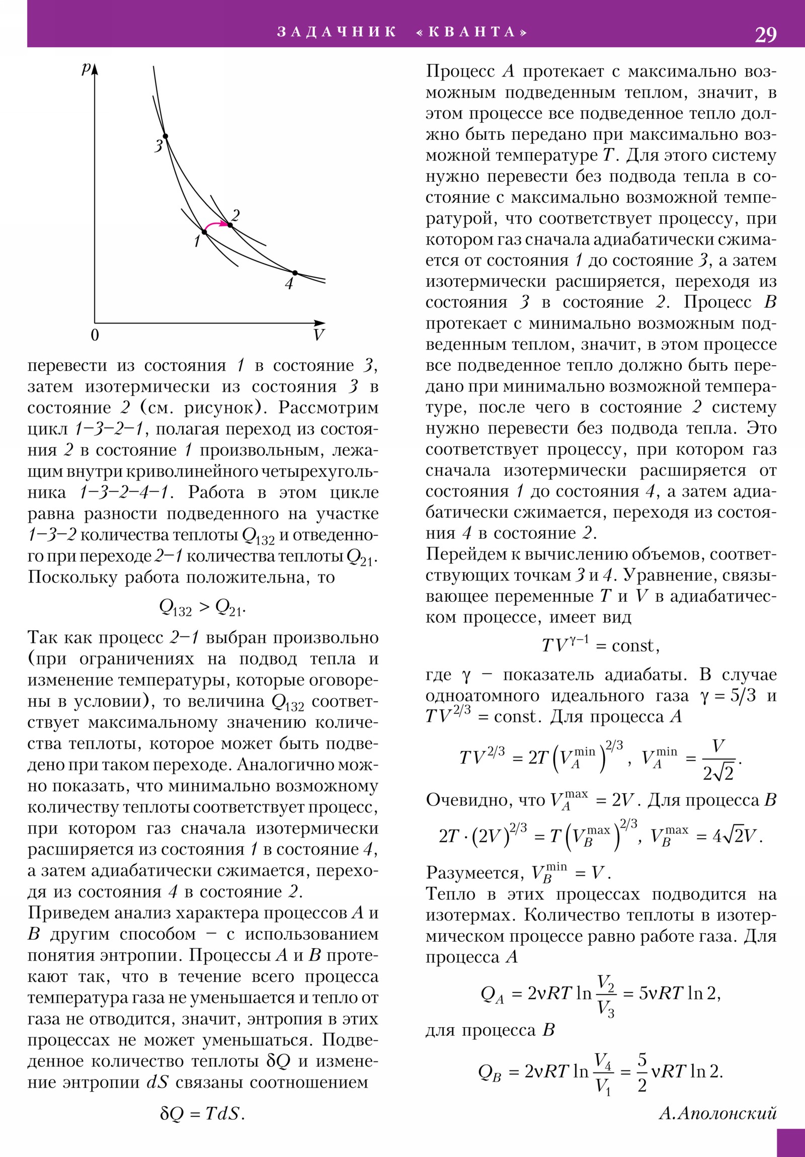 Стр. 29