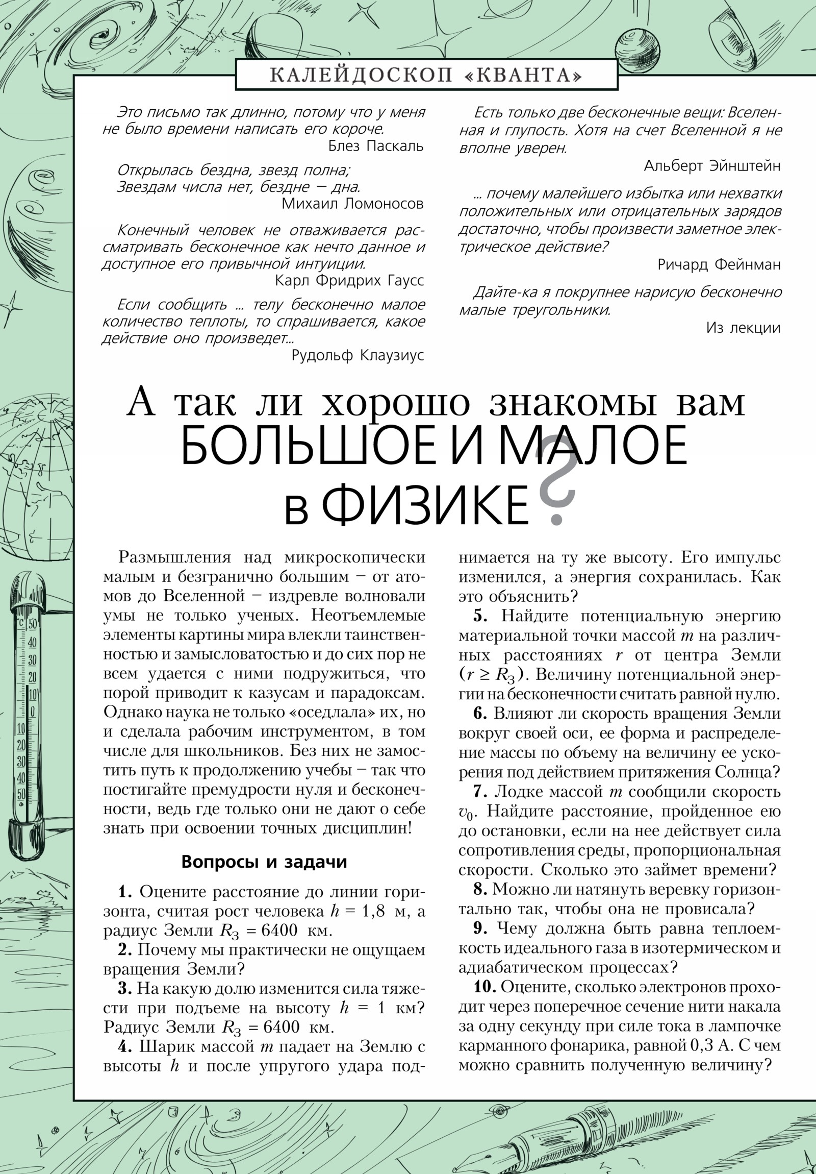 Стр. 32