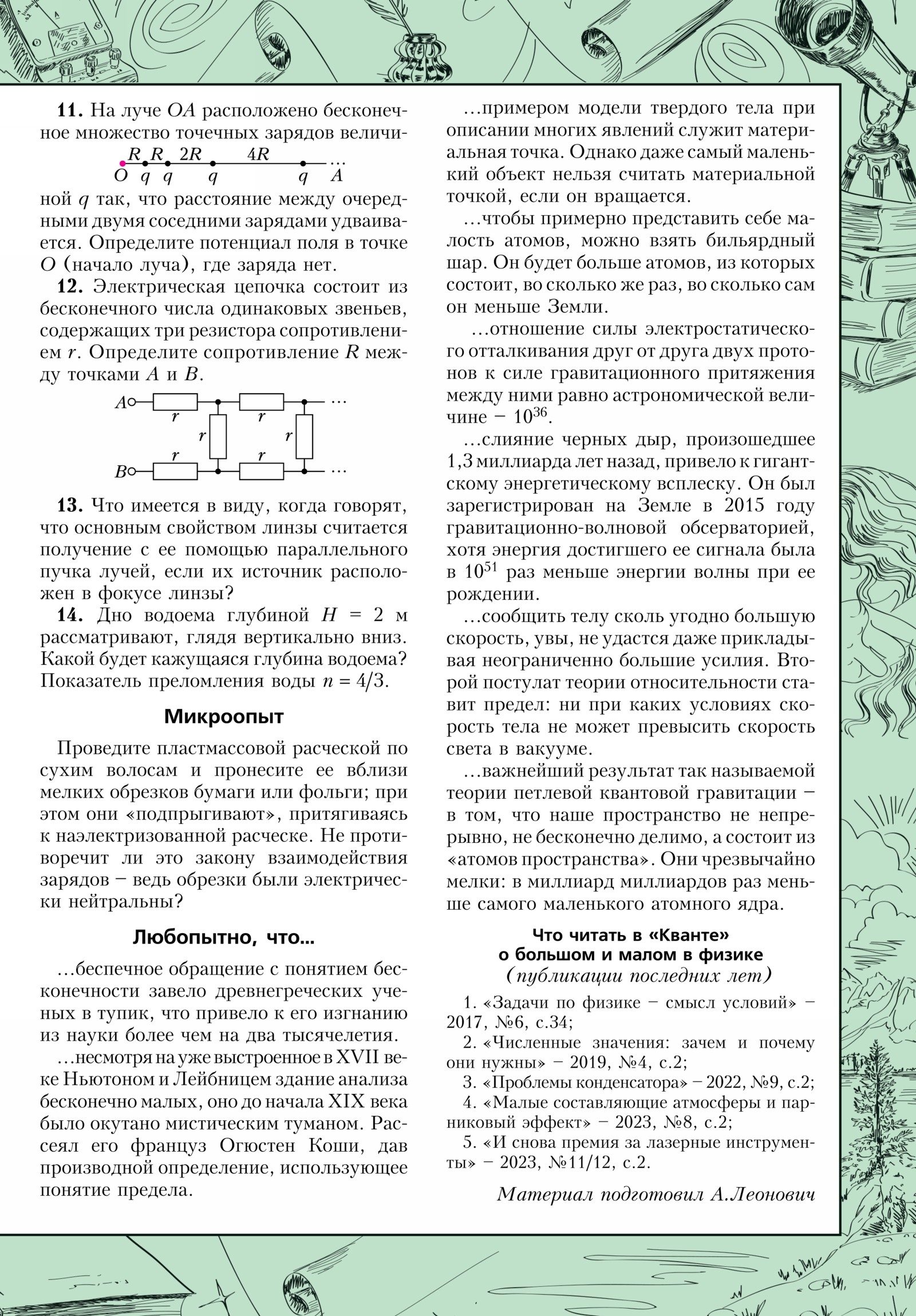 Стр. 33