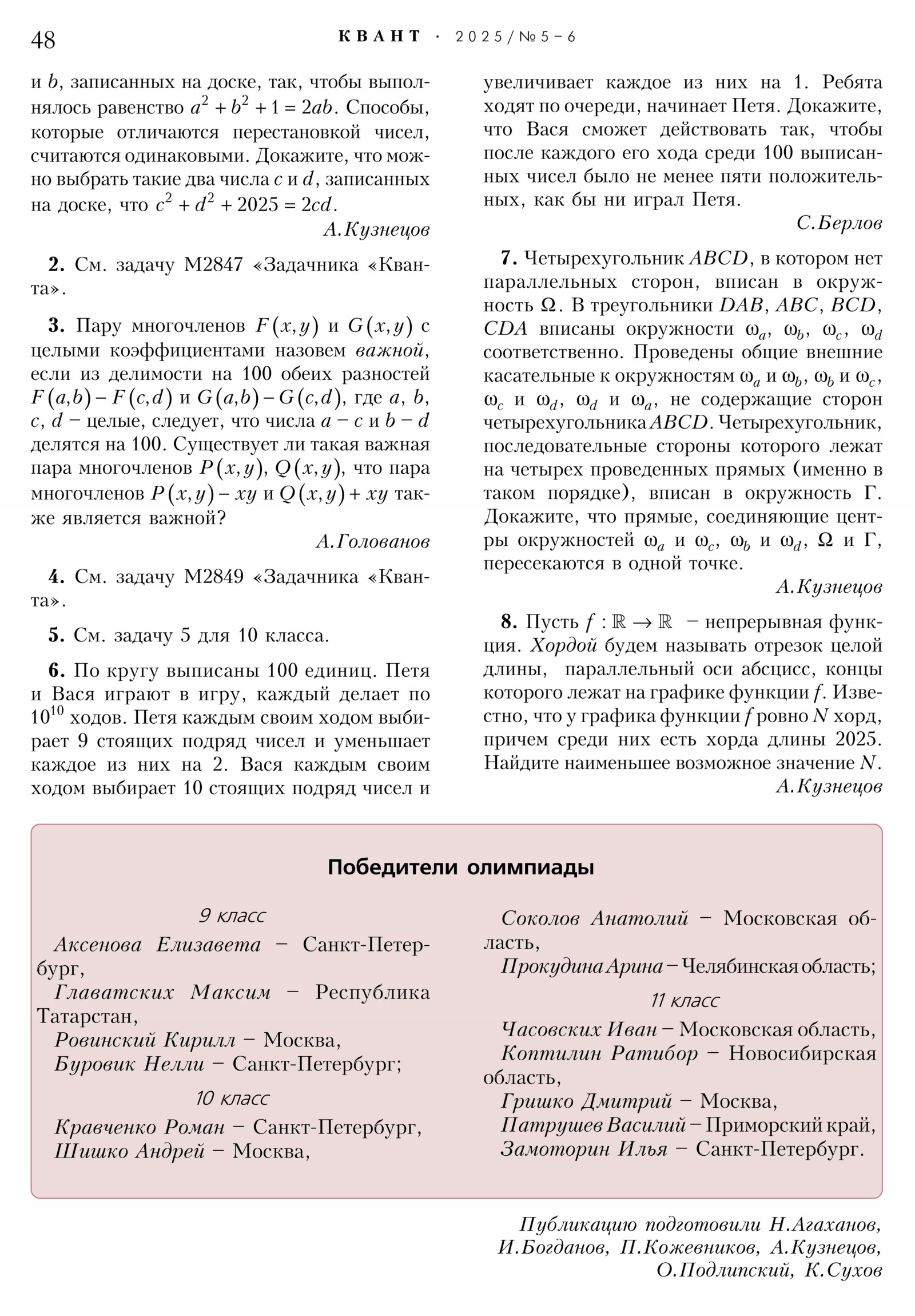 Стр. 48