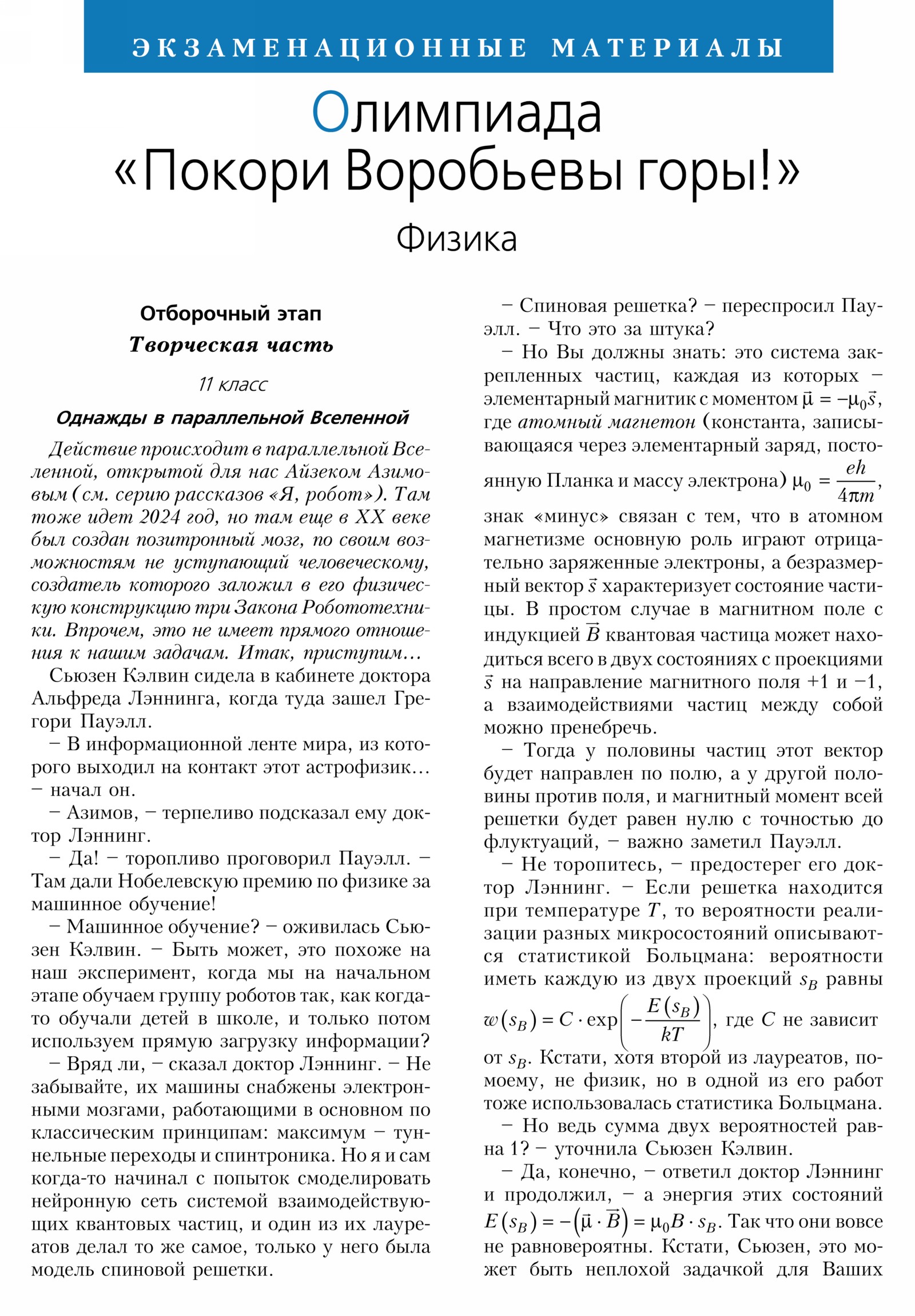 Стр. 49