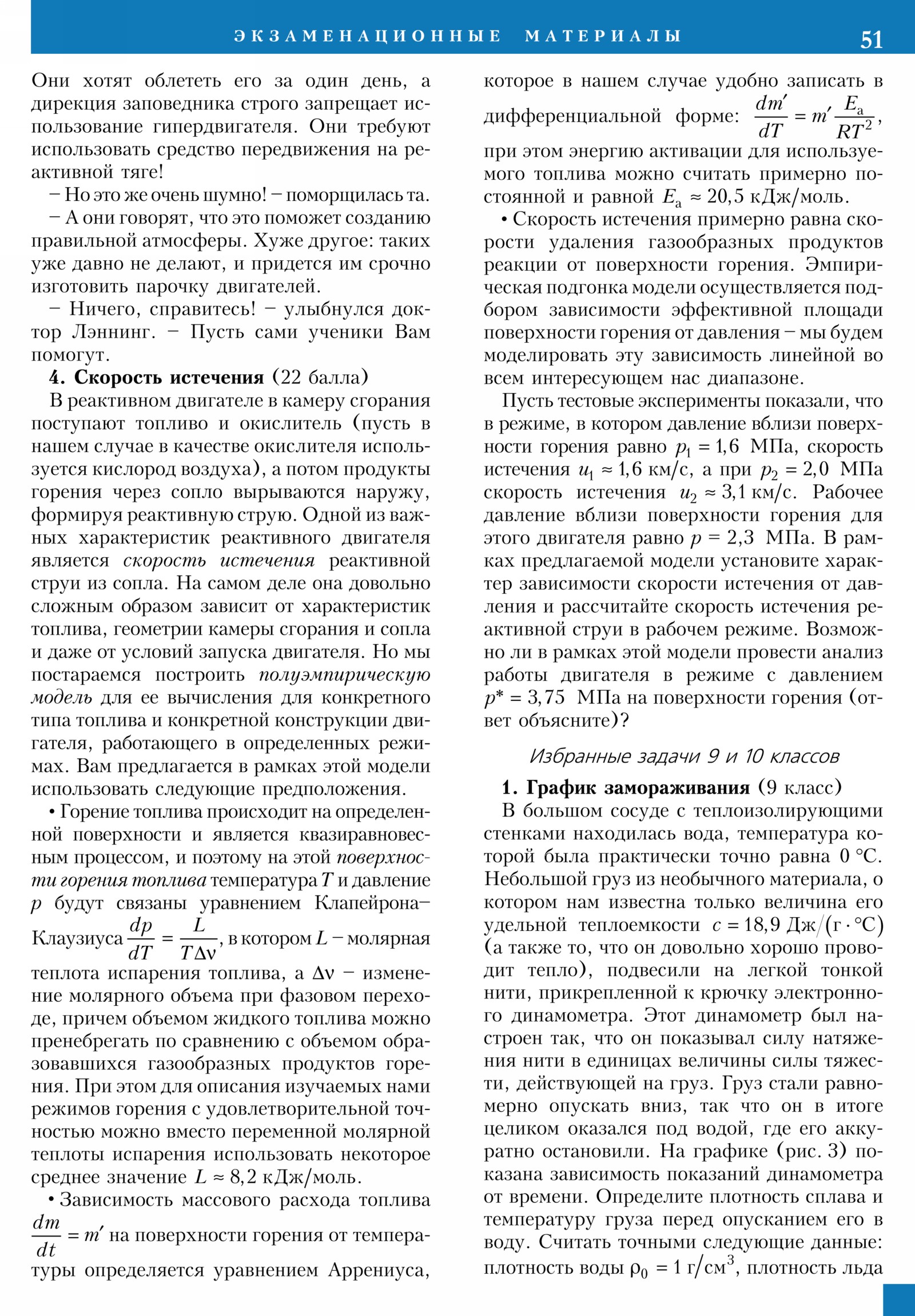Стр. 51