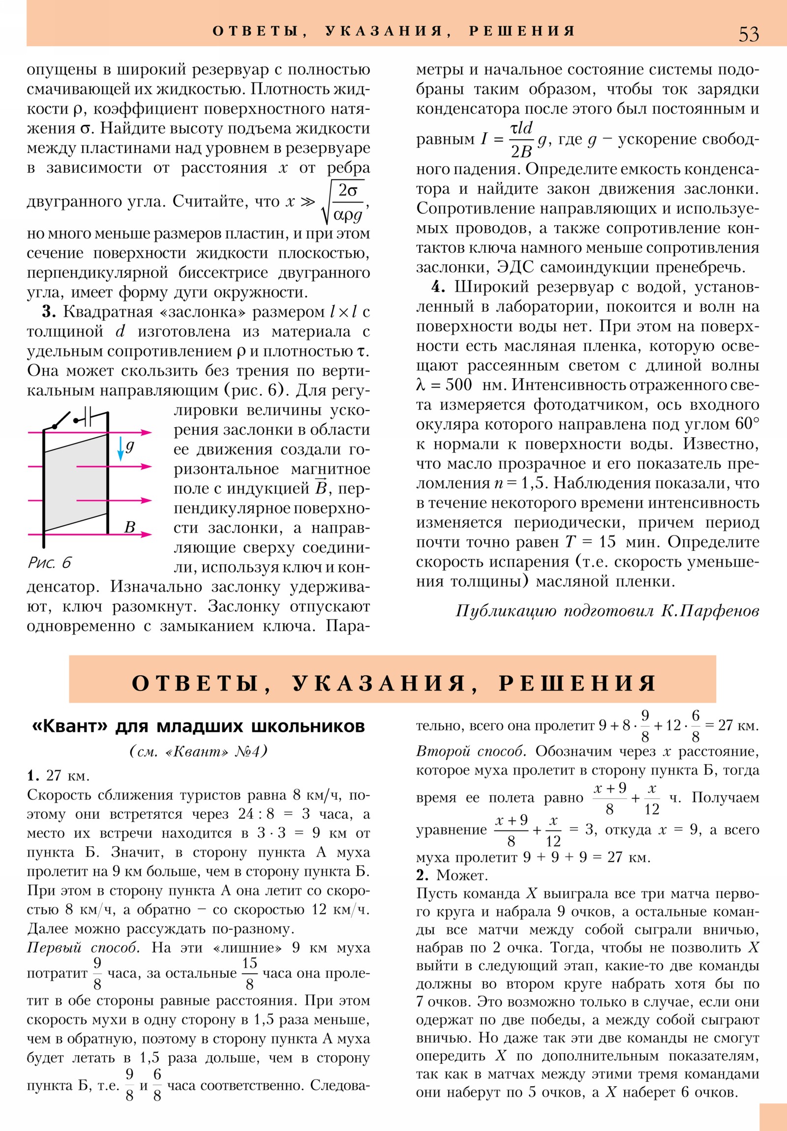 Стр. 53