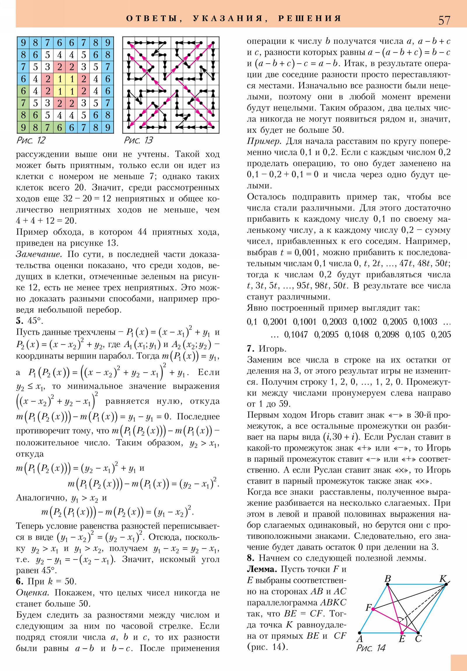 Стр. 57