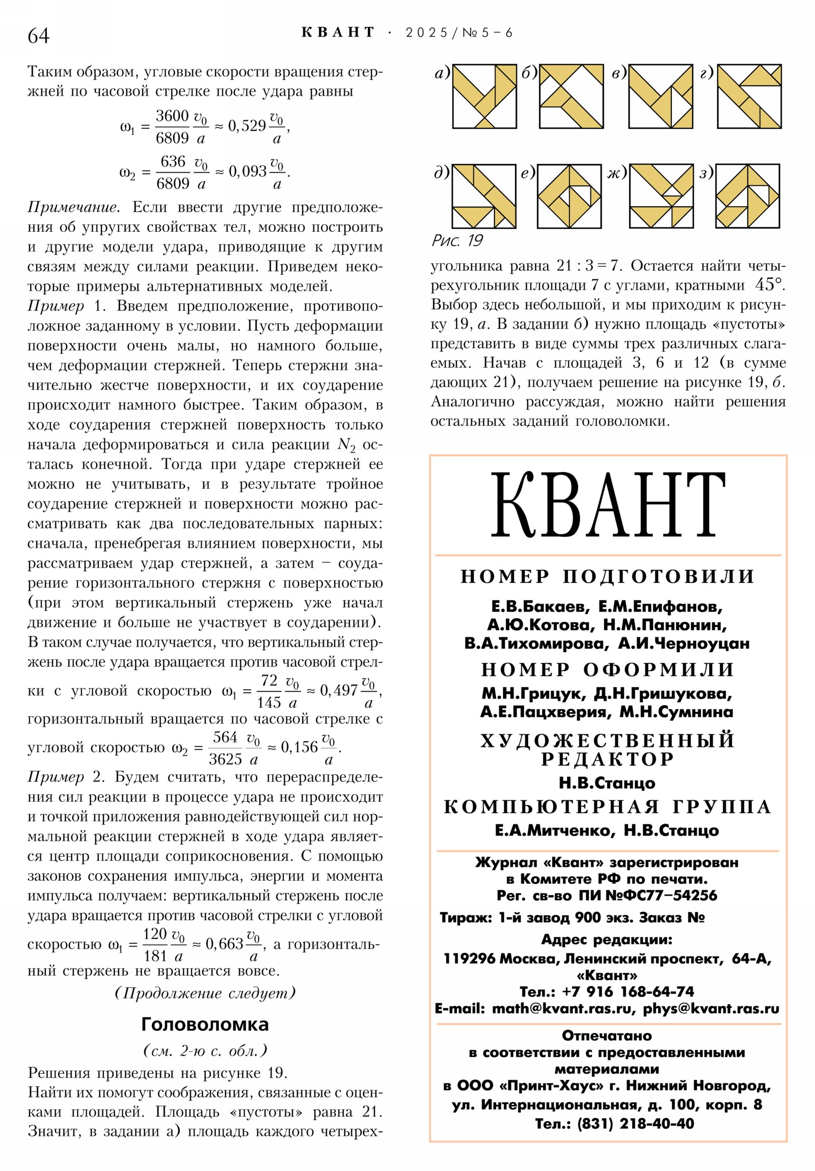 Стр. 64