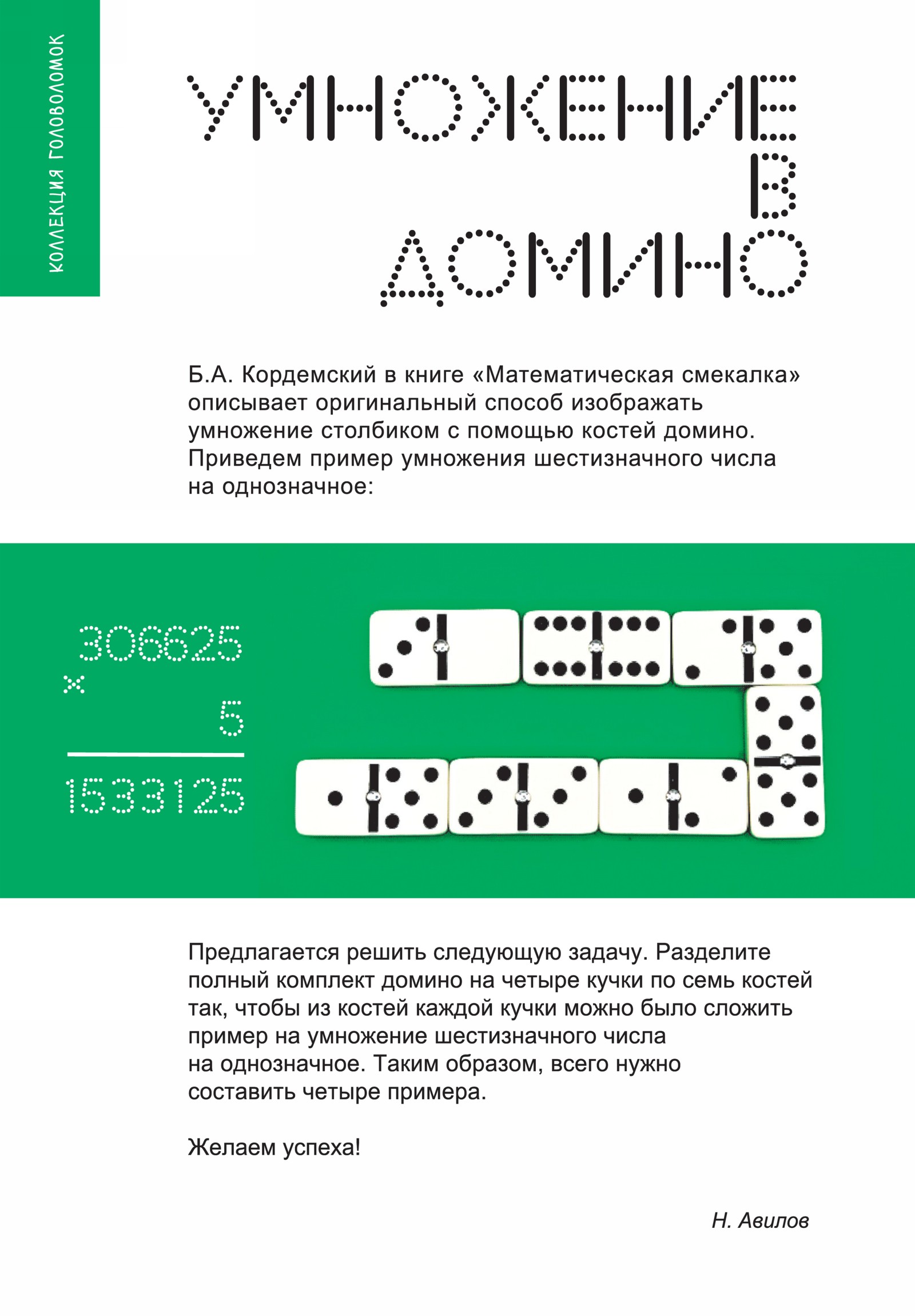 Обложка (с. 2)