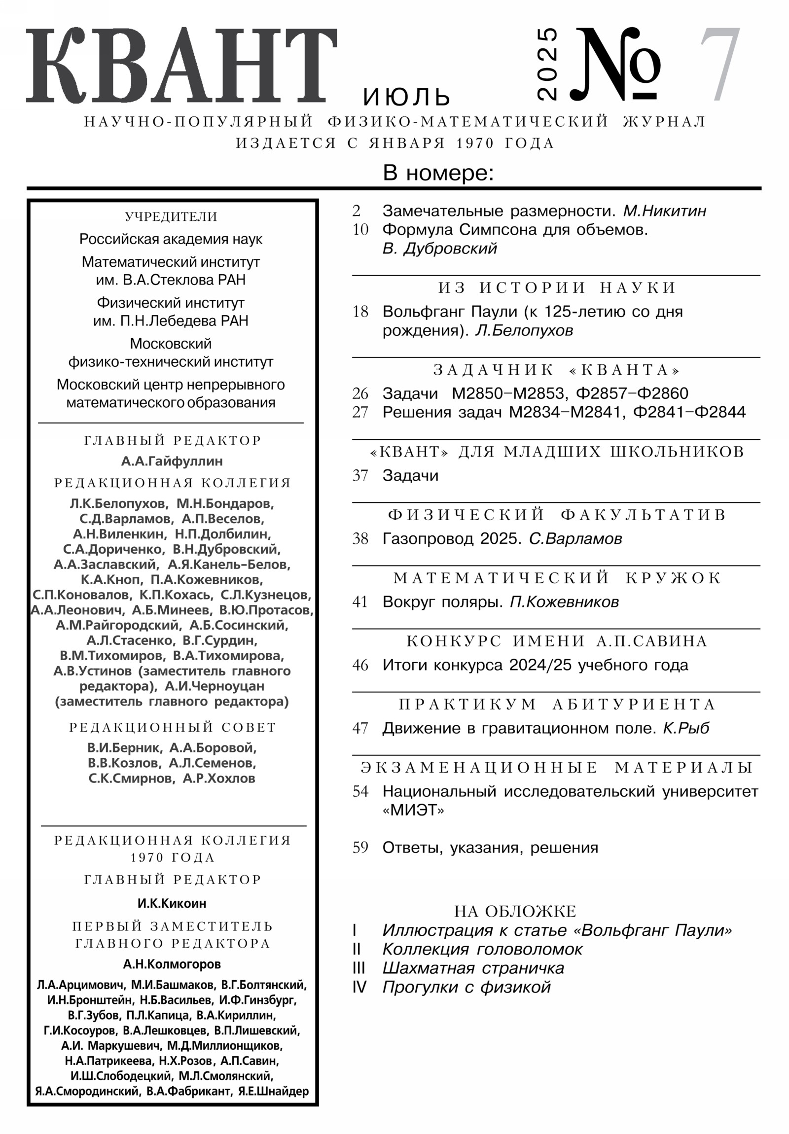 Стр. 1