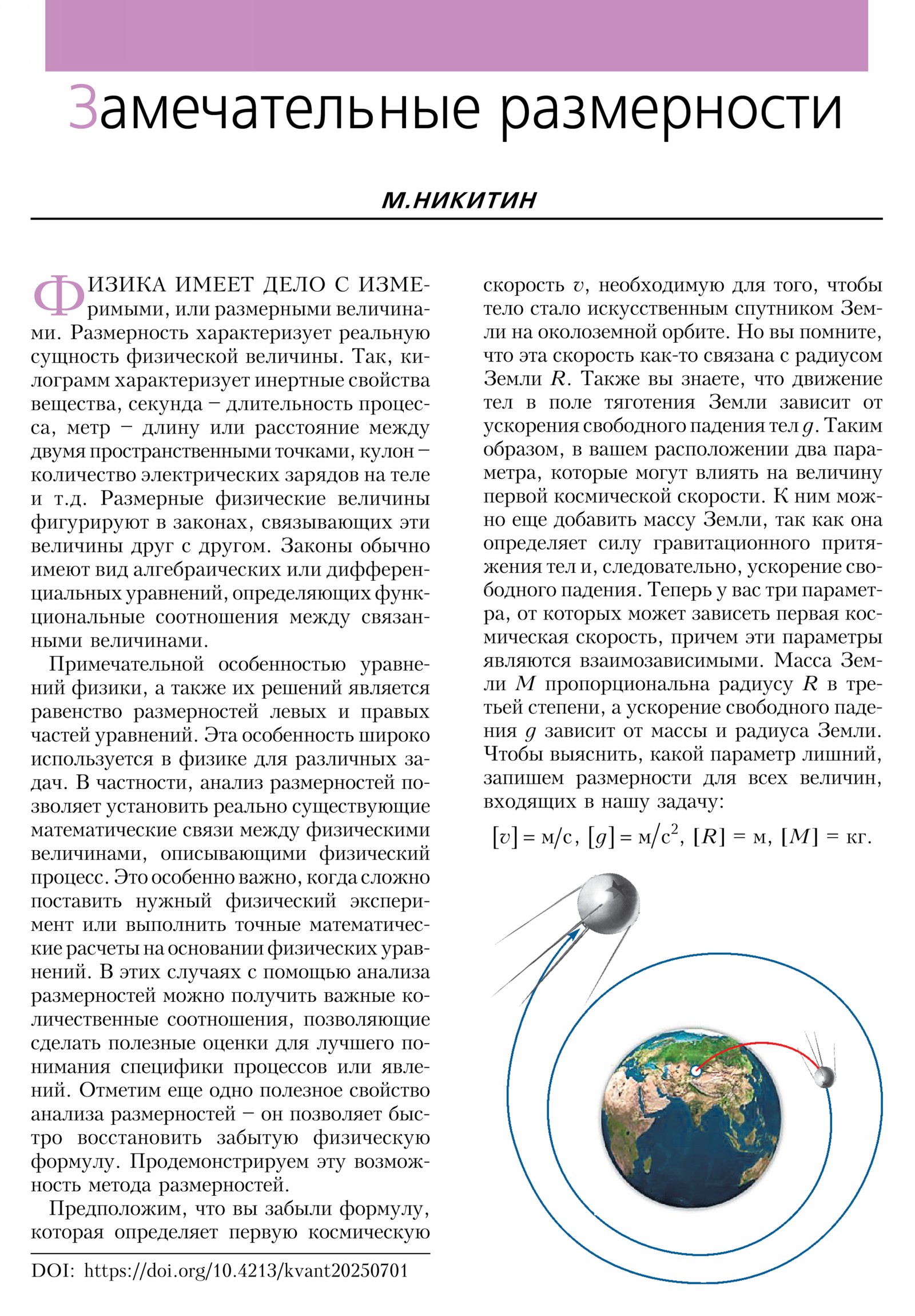 Стр. 2