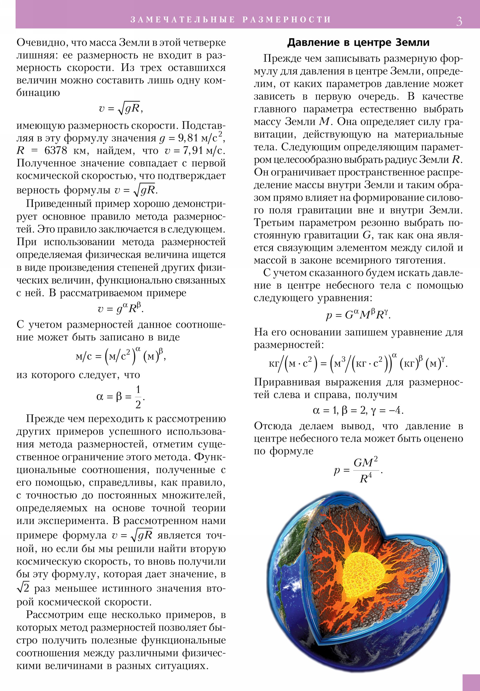 Стр. 3
