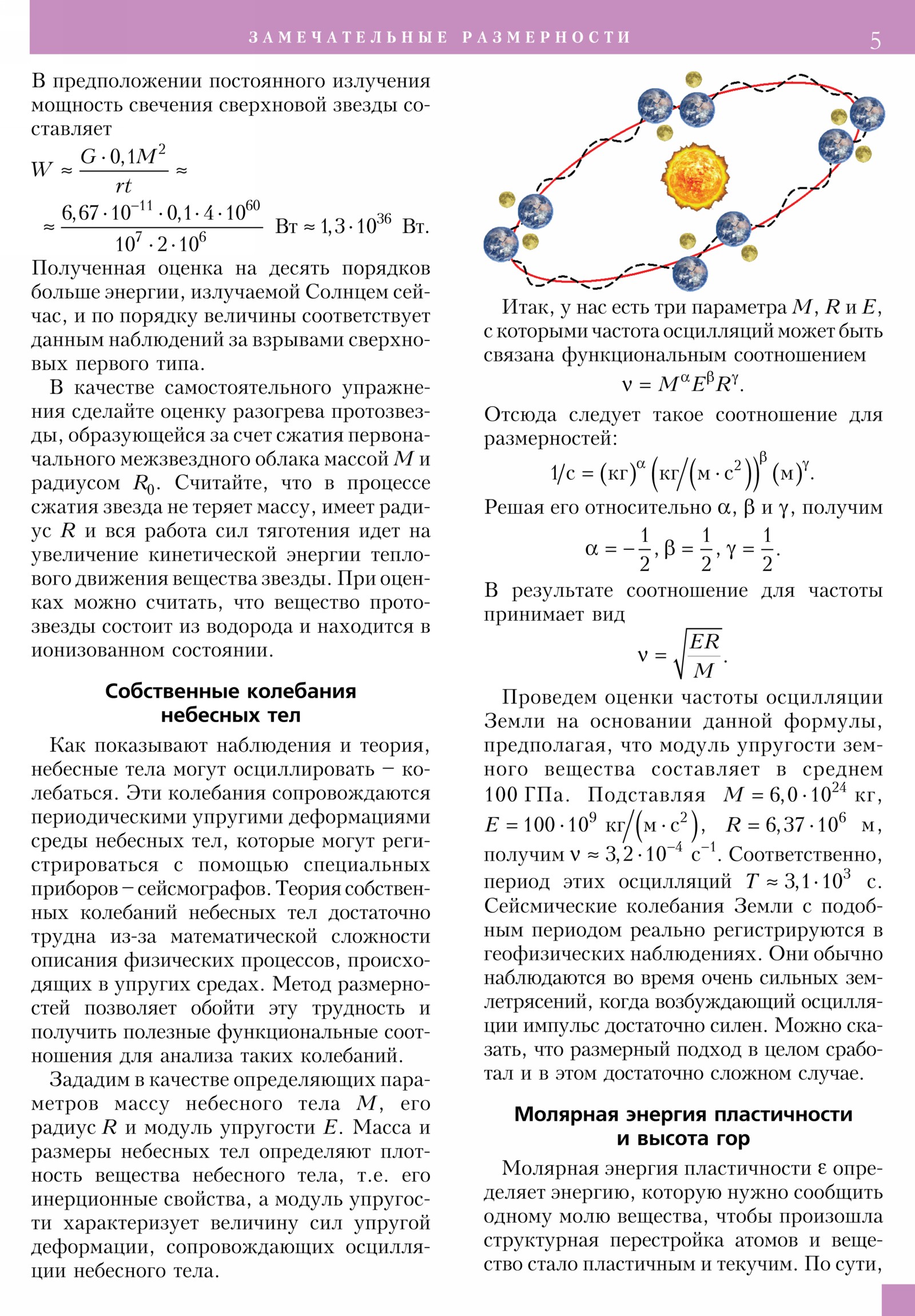 Стр. 5