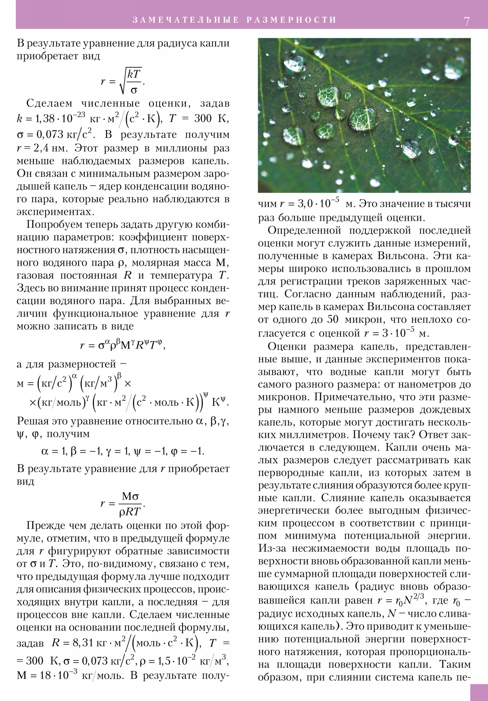 Стр. 7