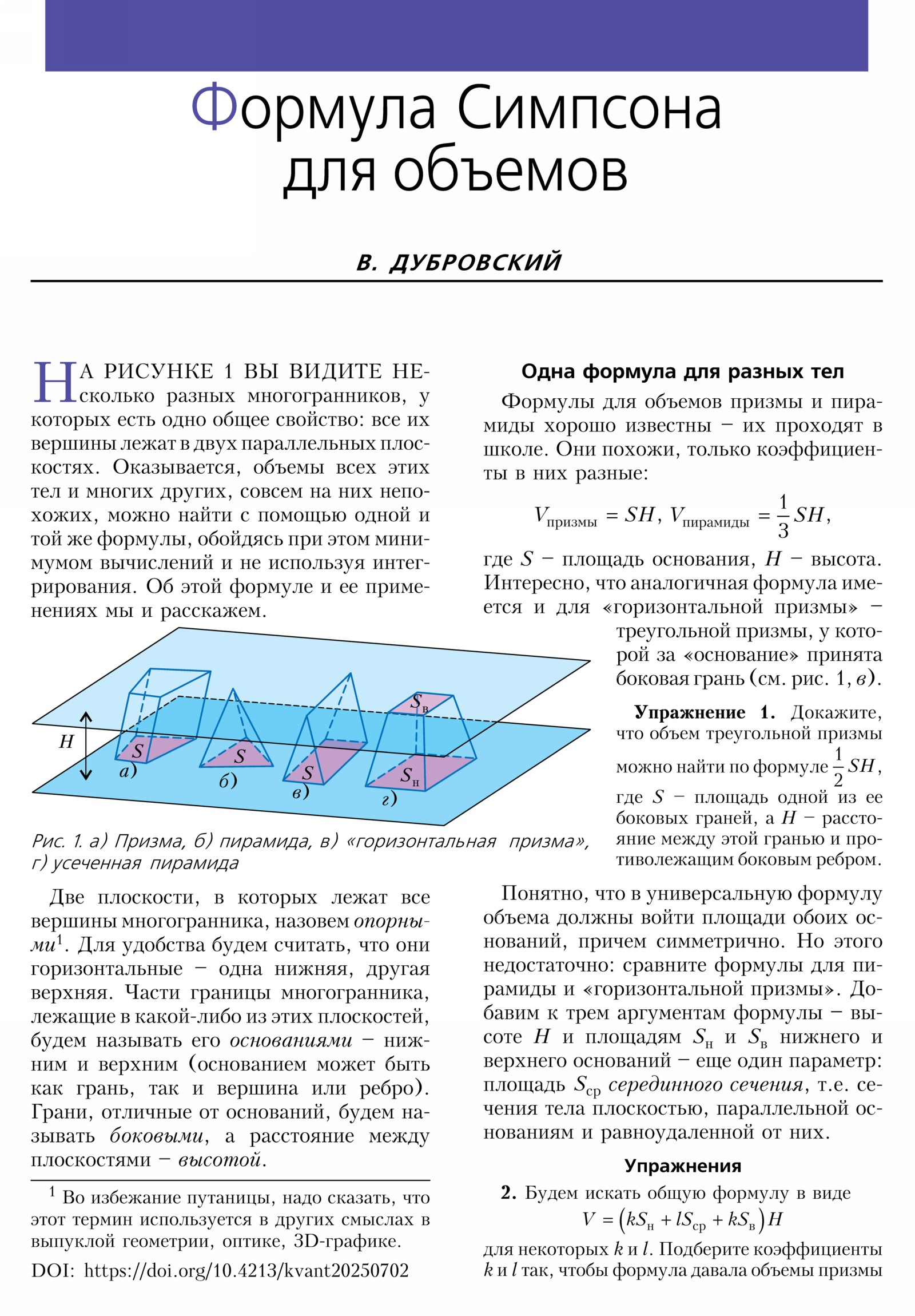 Стр. 10