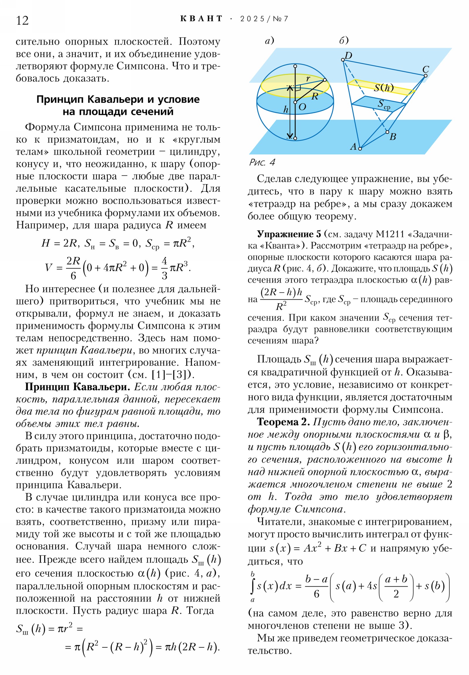 Стр. 12