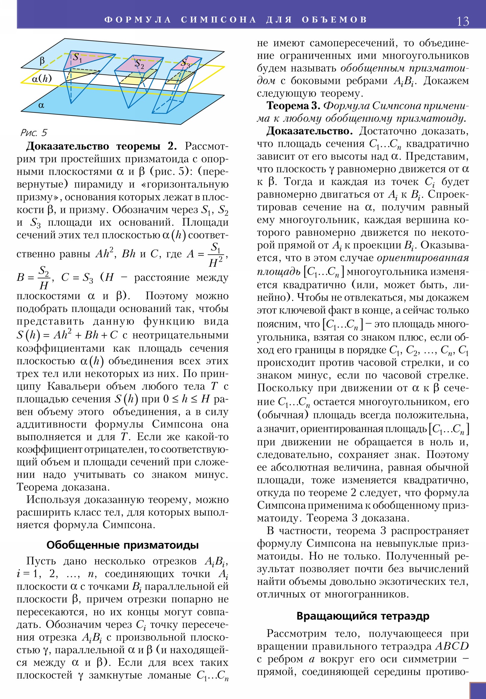 Стр. 13