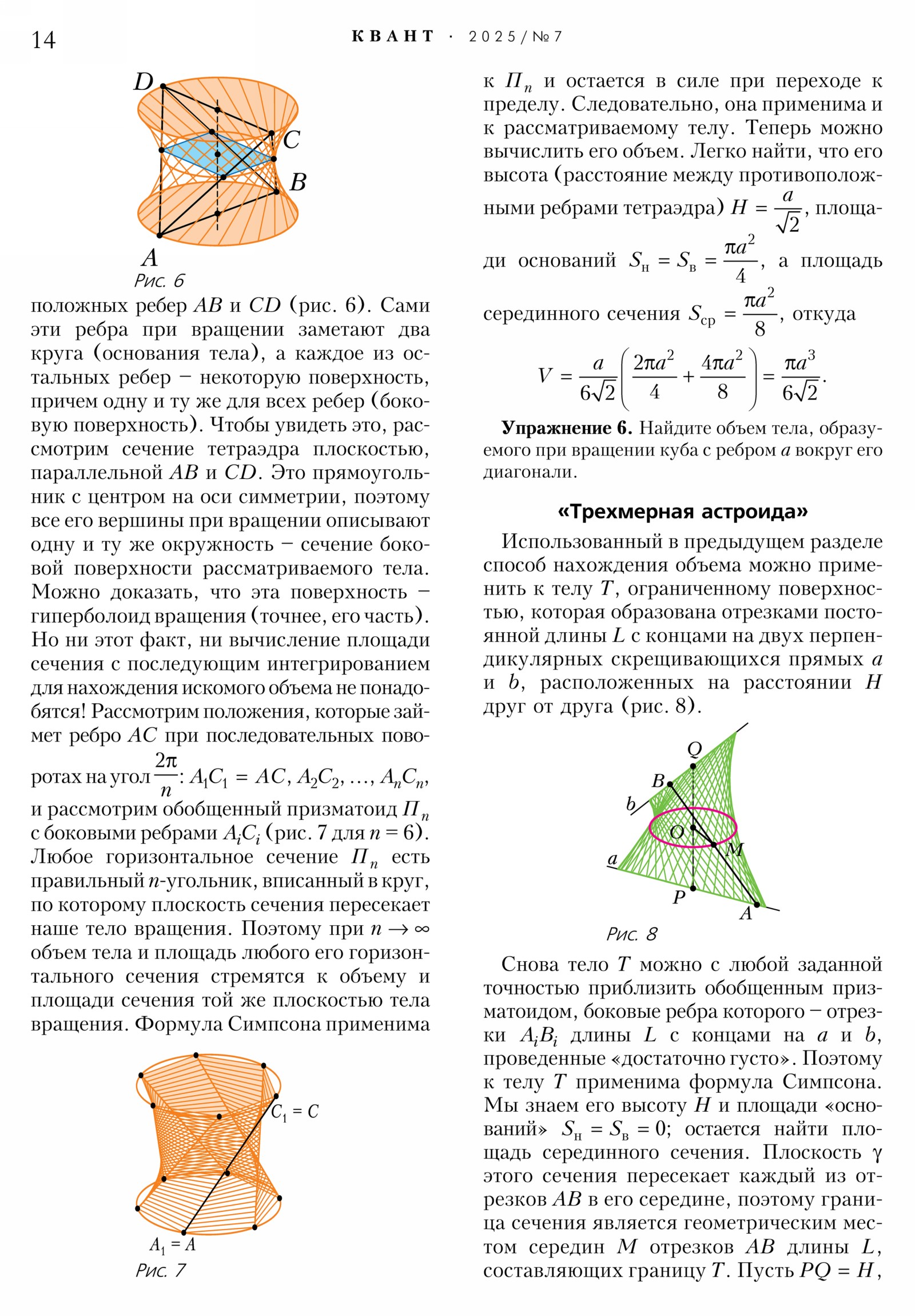 Стр. 14