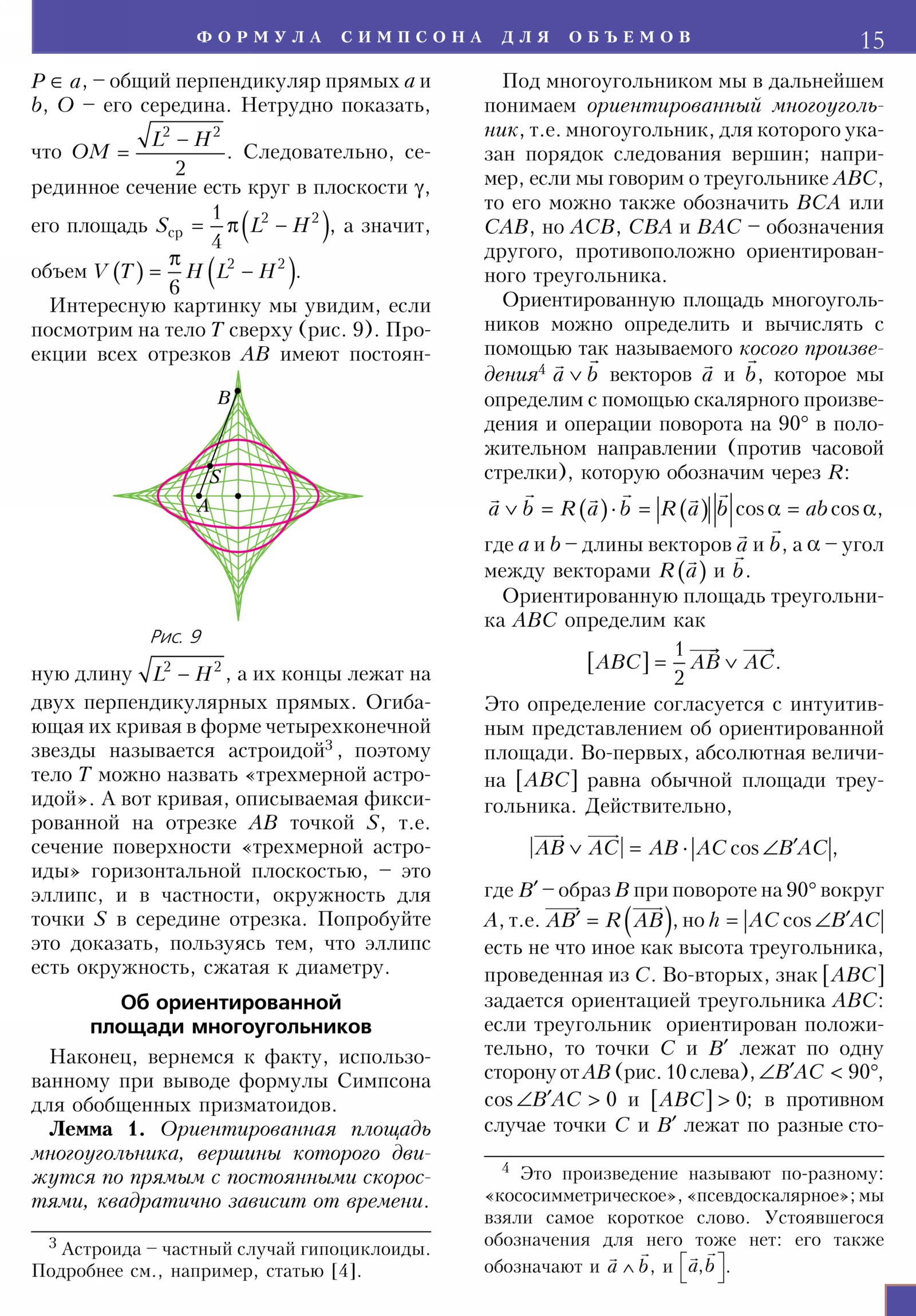 Стр. 15
