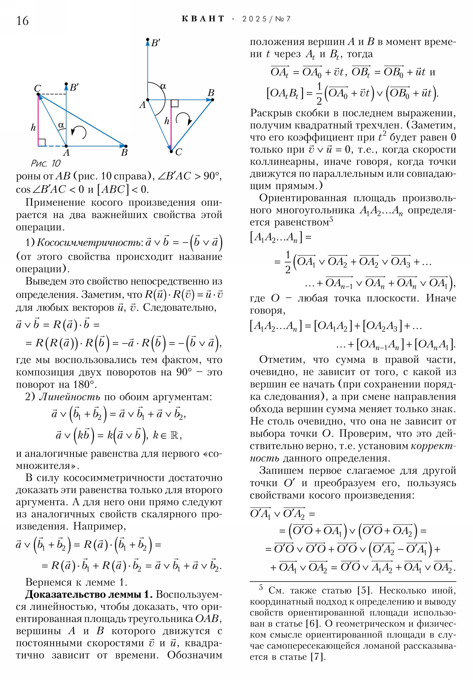 Стр. 16