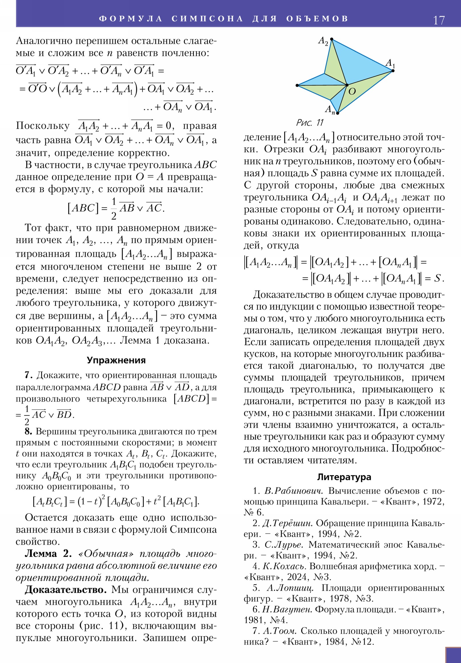 Стр. 17