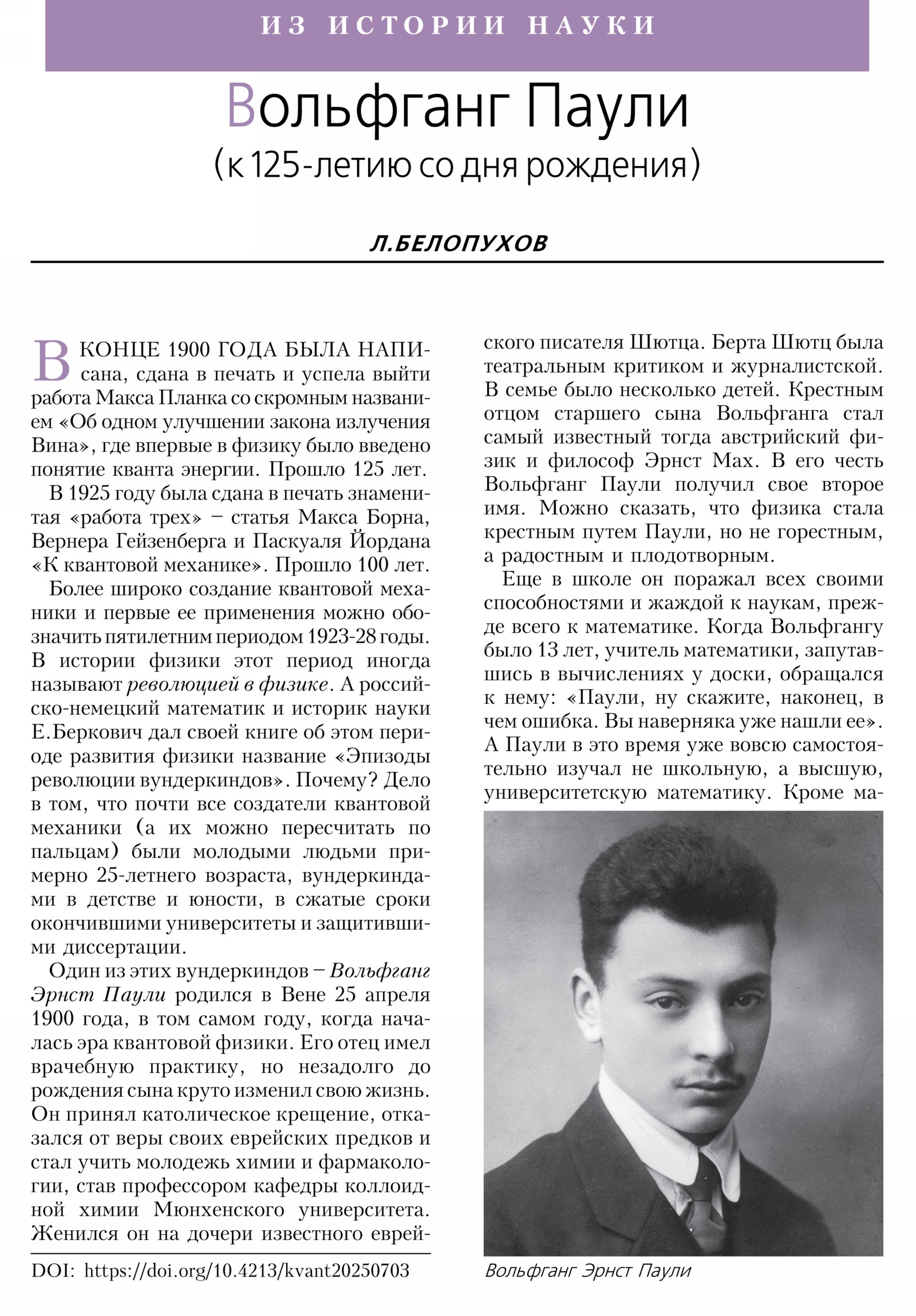 Стр. 18