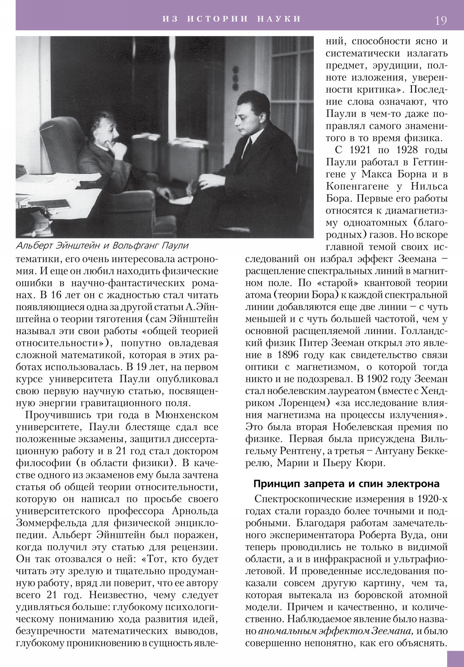 Стр. 19