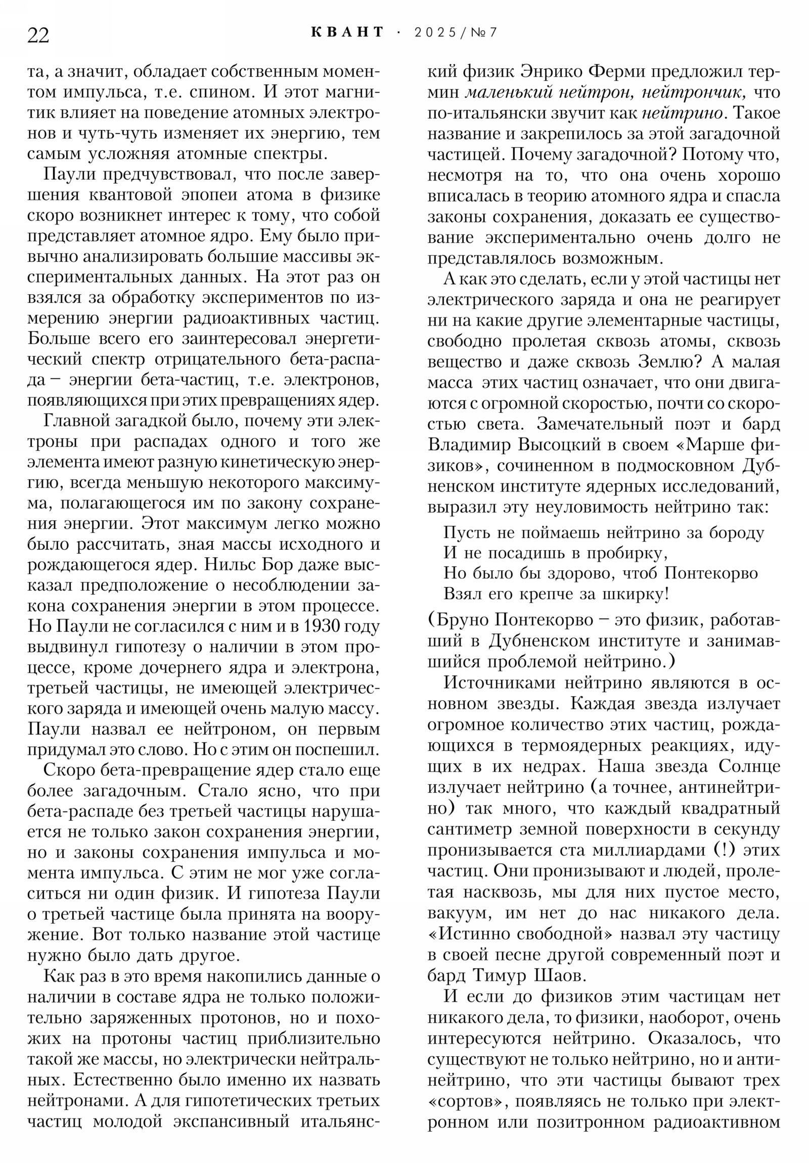 Стр. 22