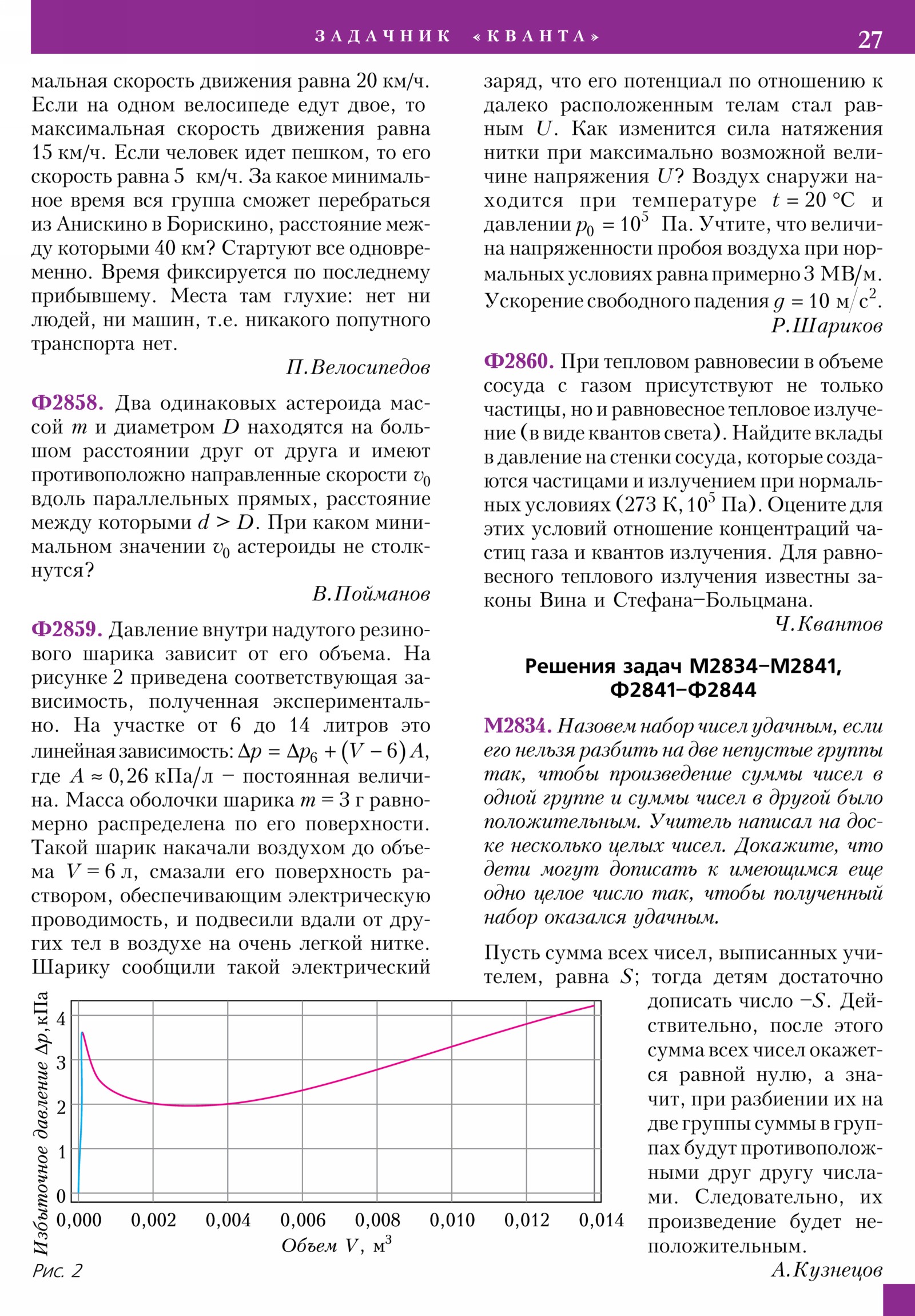 Стр. 27