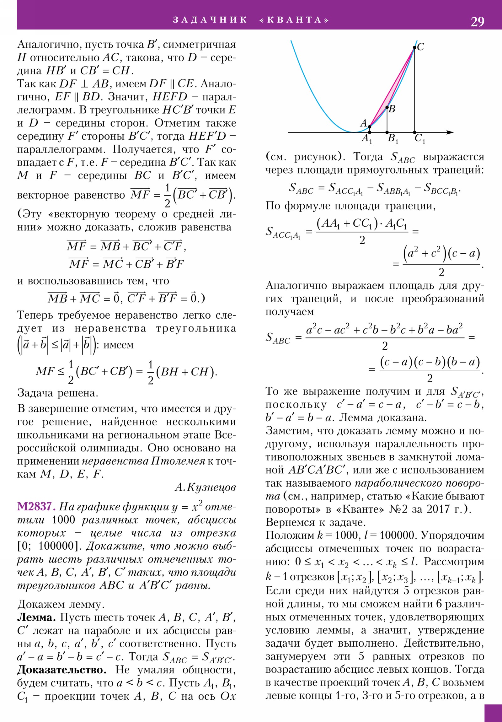 Стр. 29