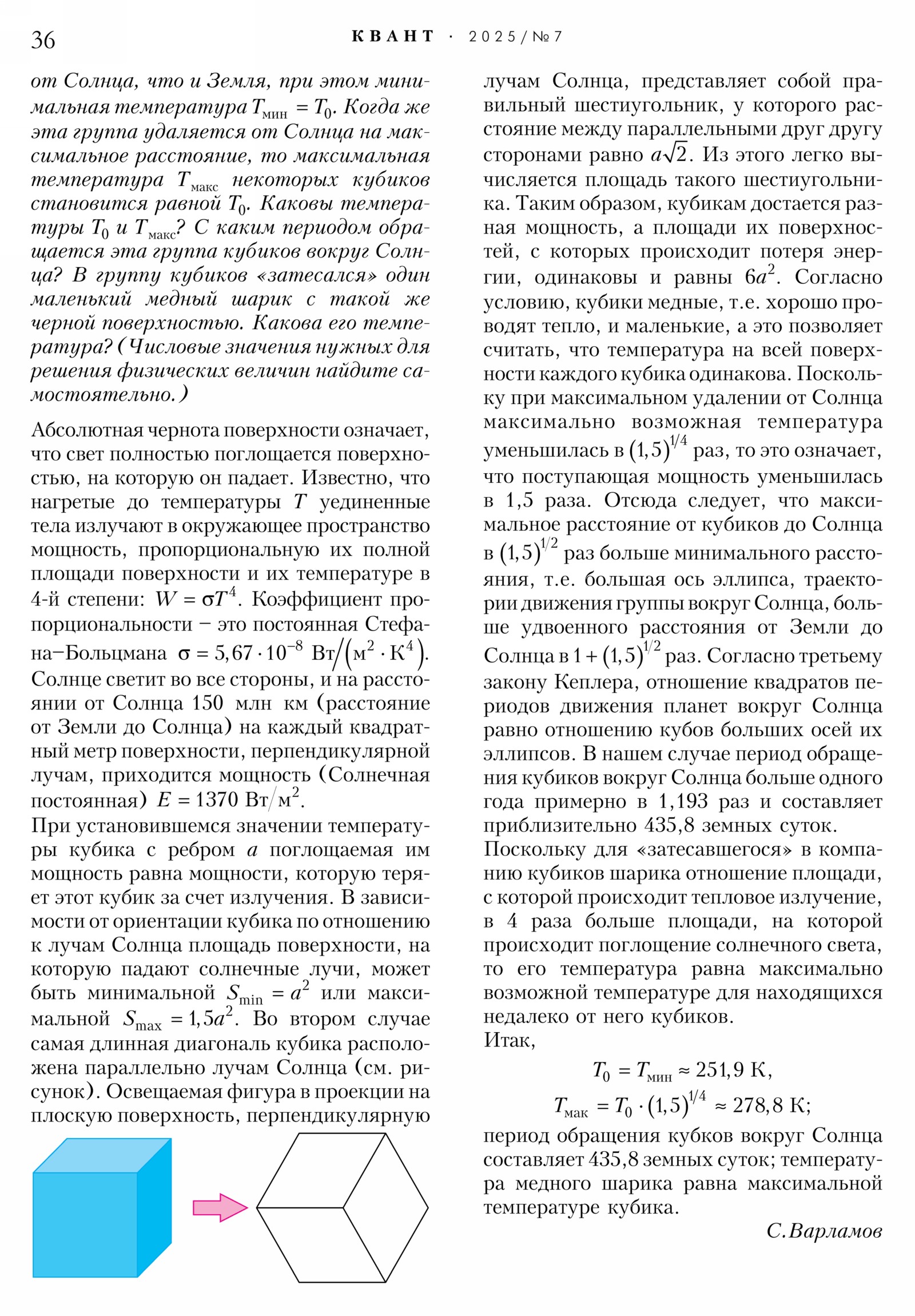 Стр. 36