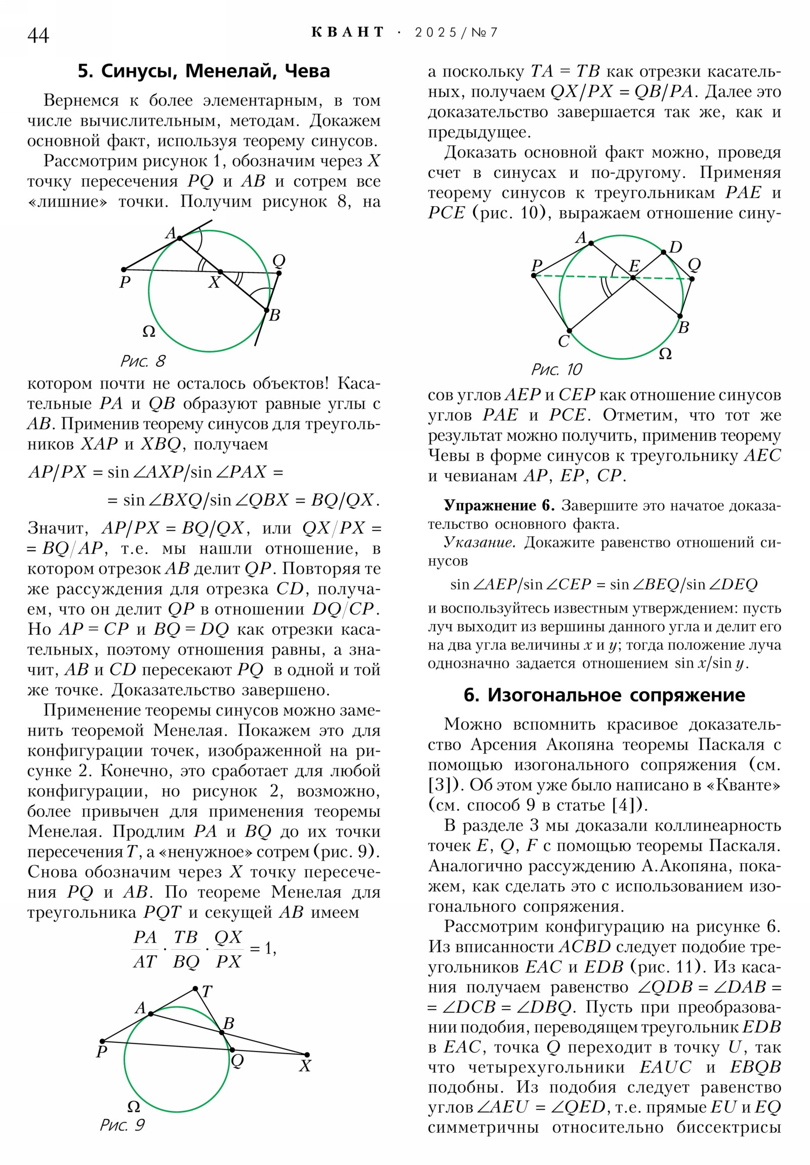 Стр. 44