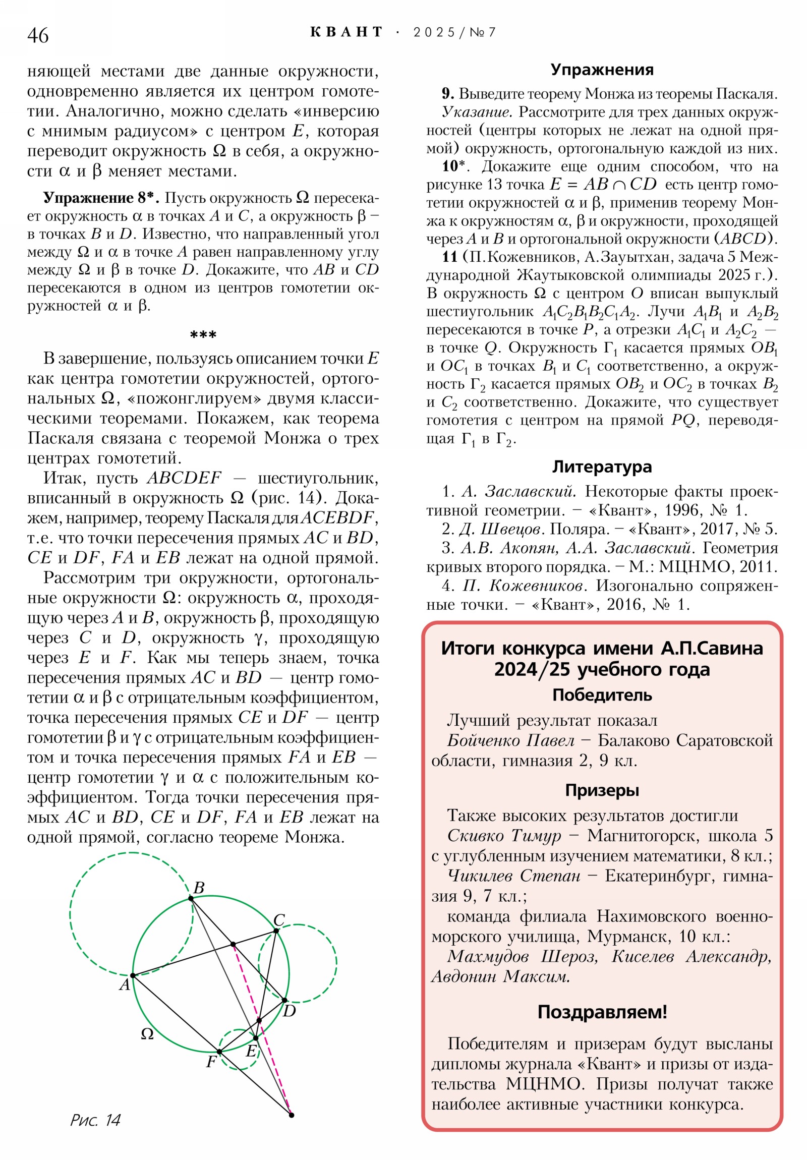 Стр. 46