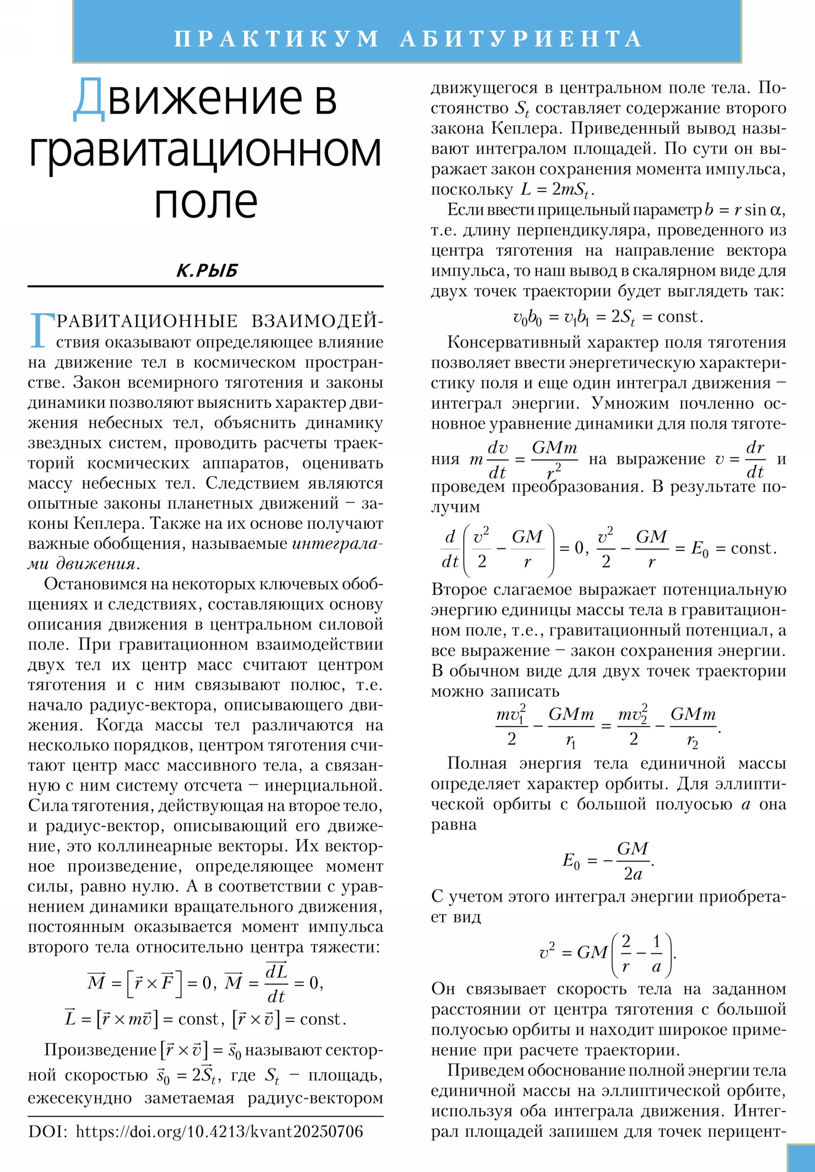 Стр. 47