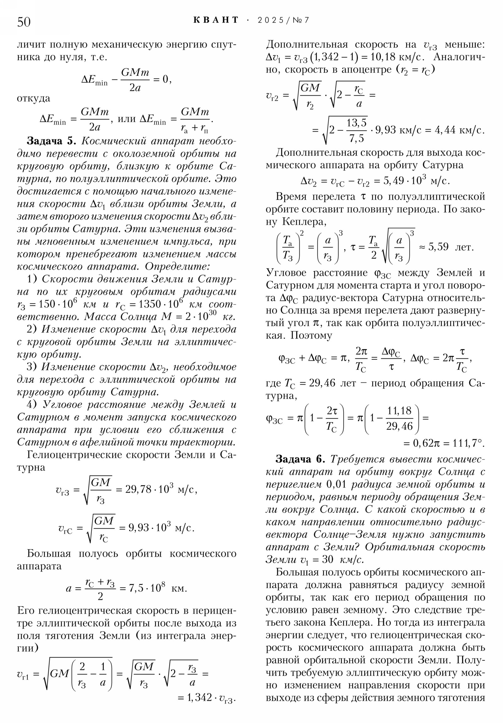 Стр. 50
