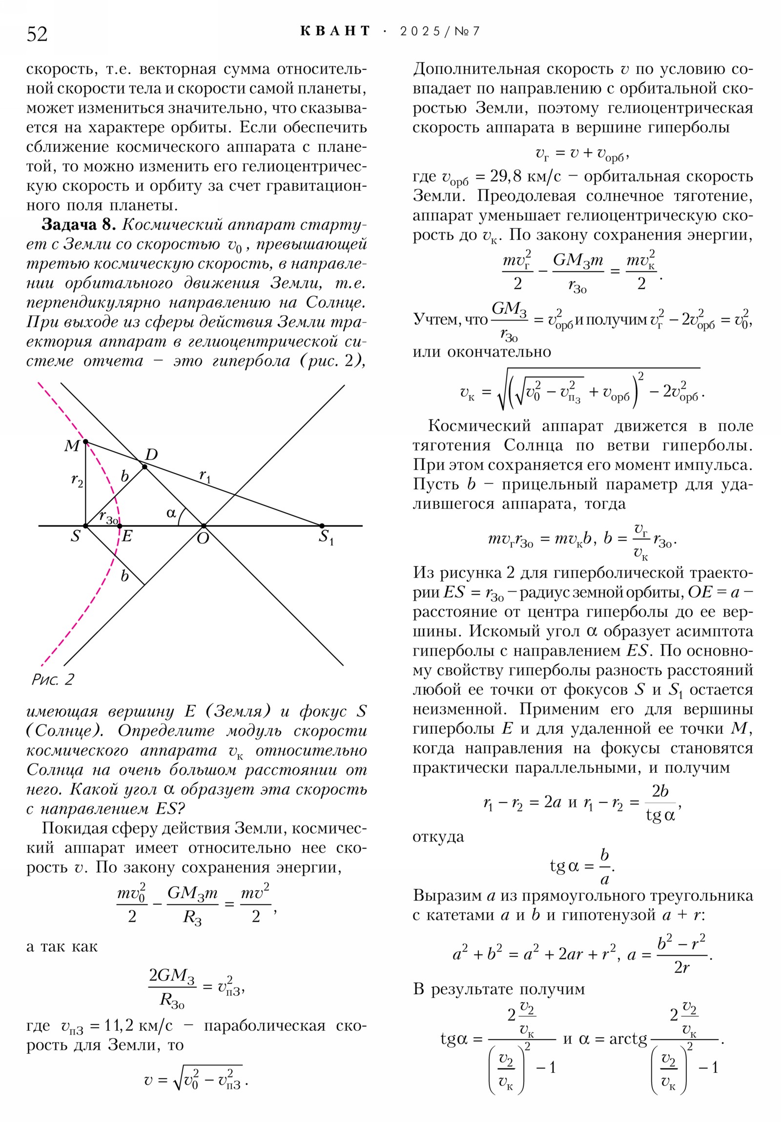 Стр. 52