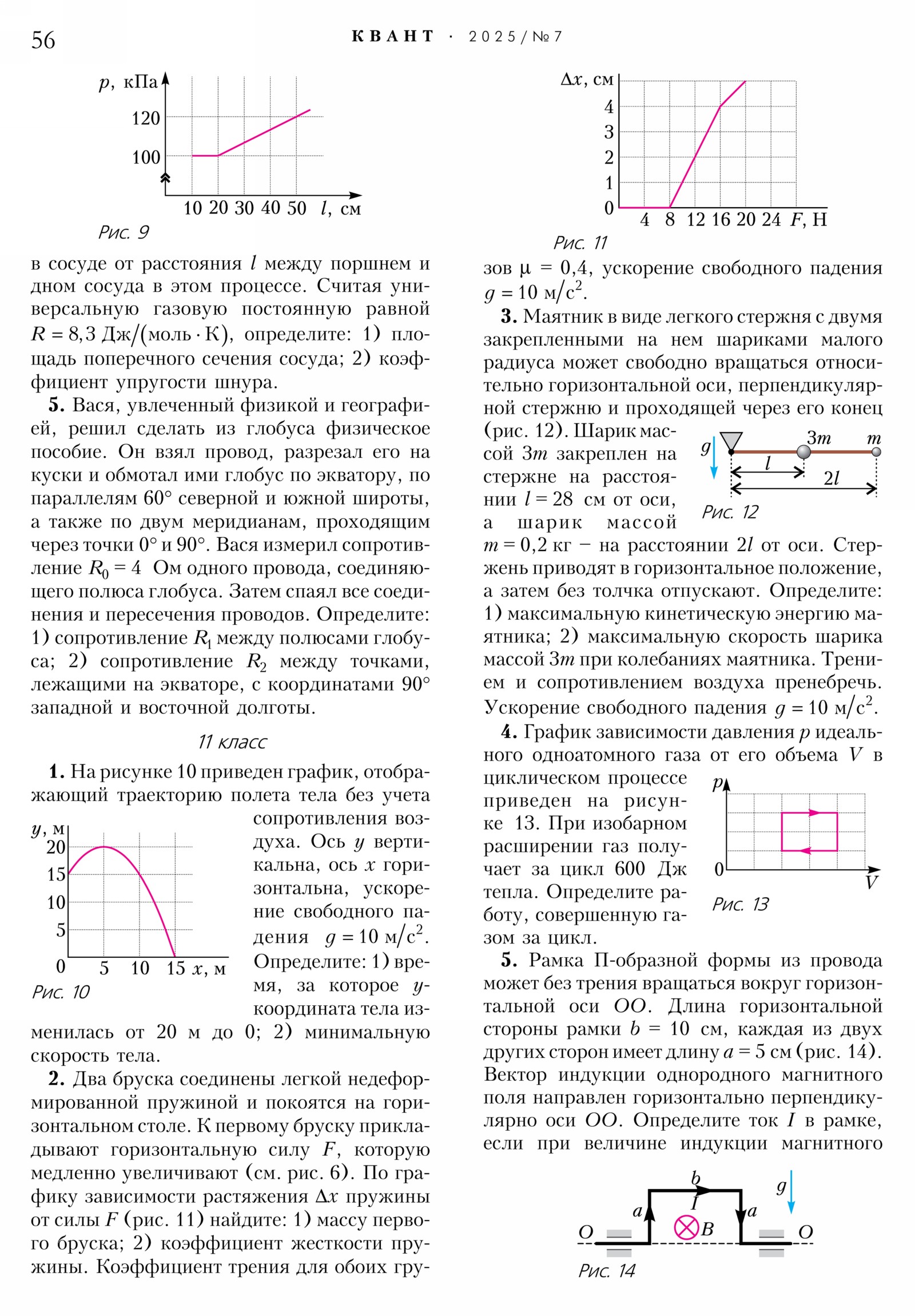 Стр. 56