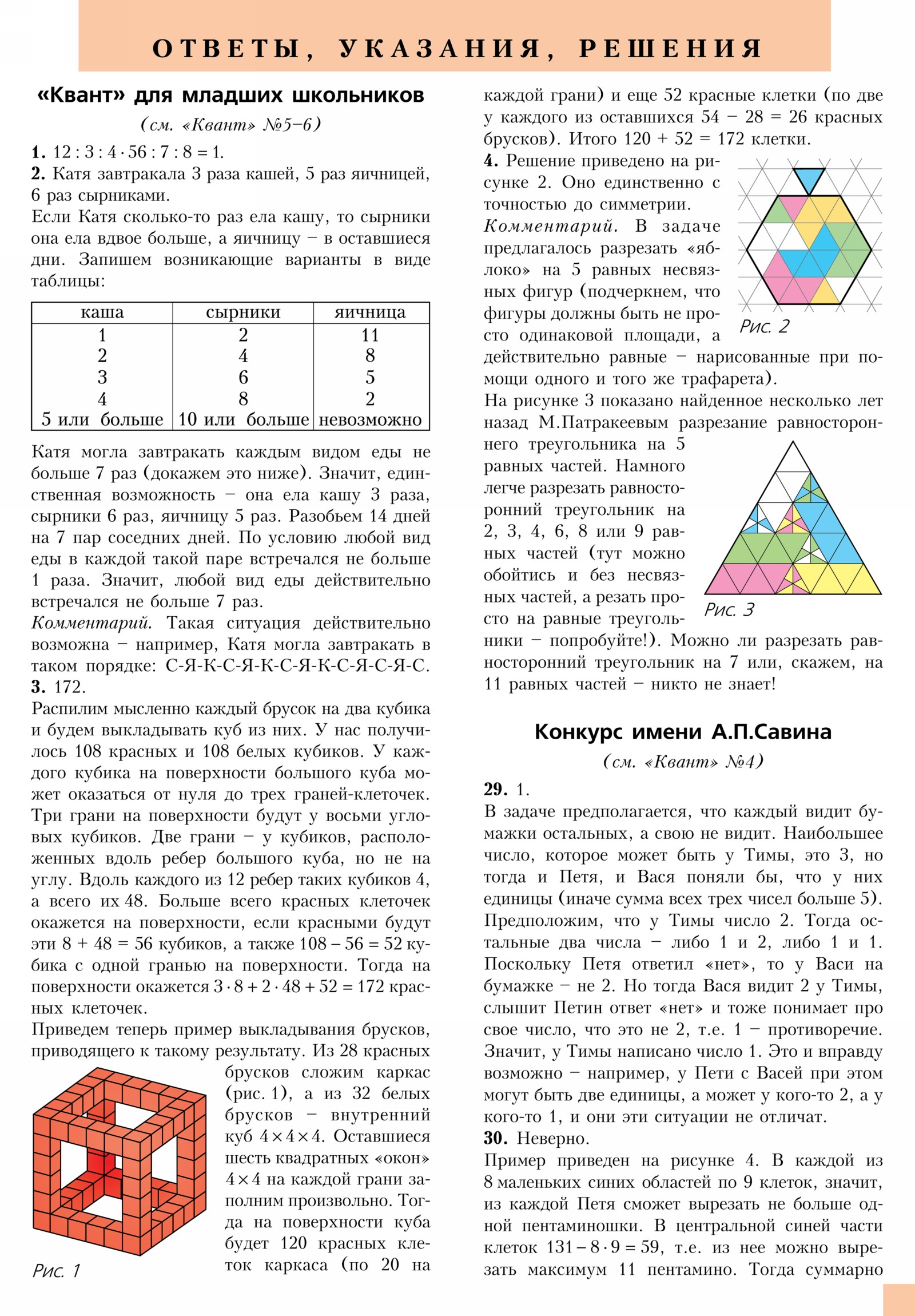 Стр. 59