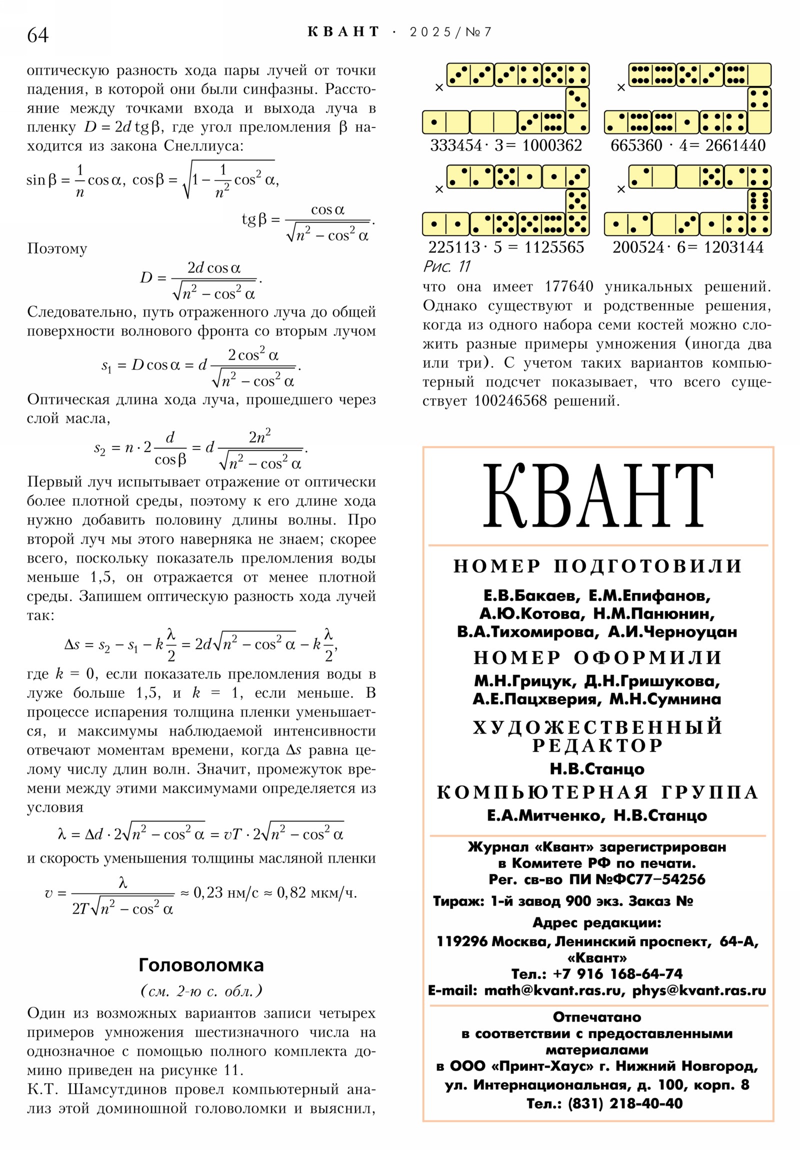 Стр. 64