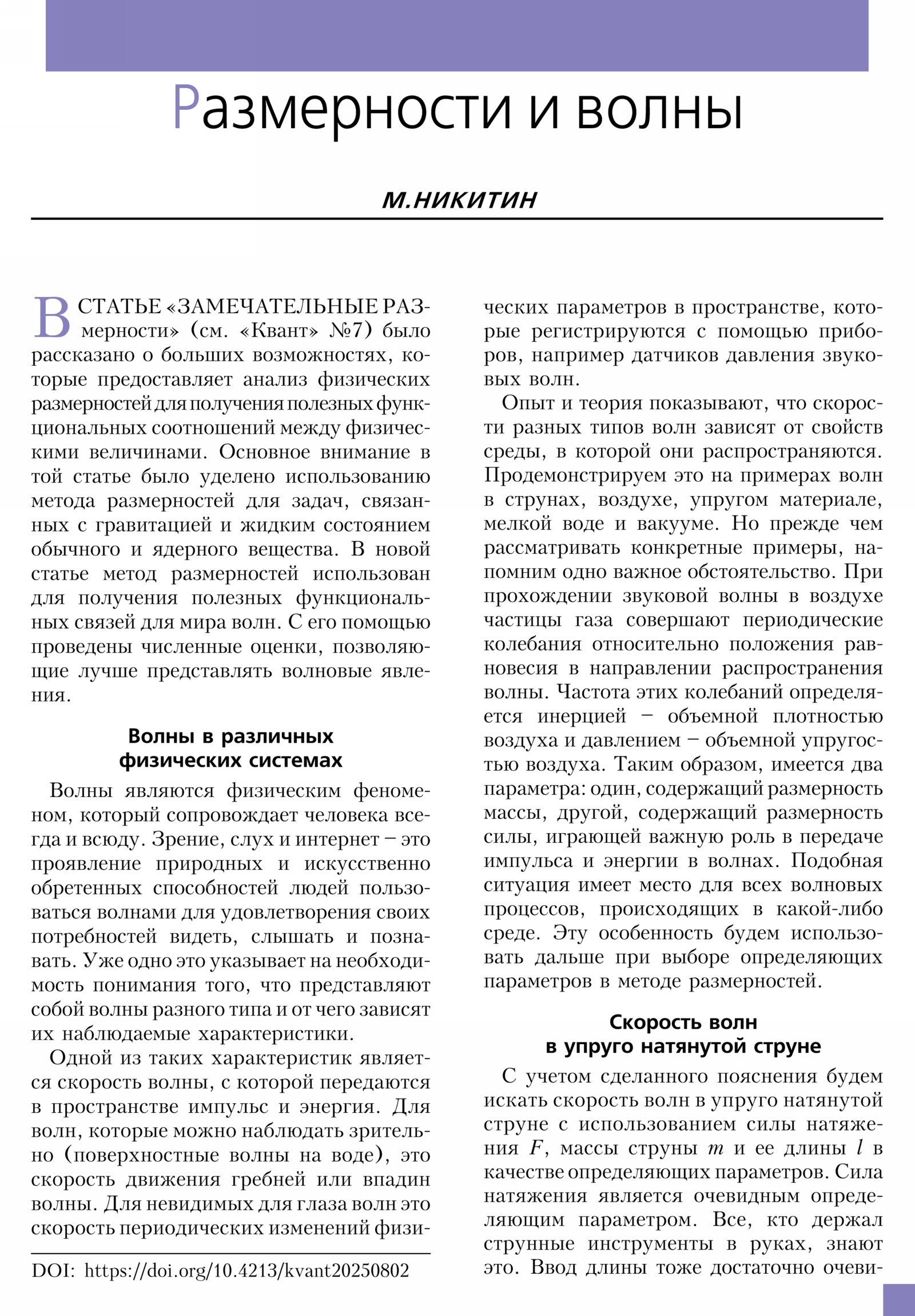 Стр. 7