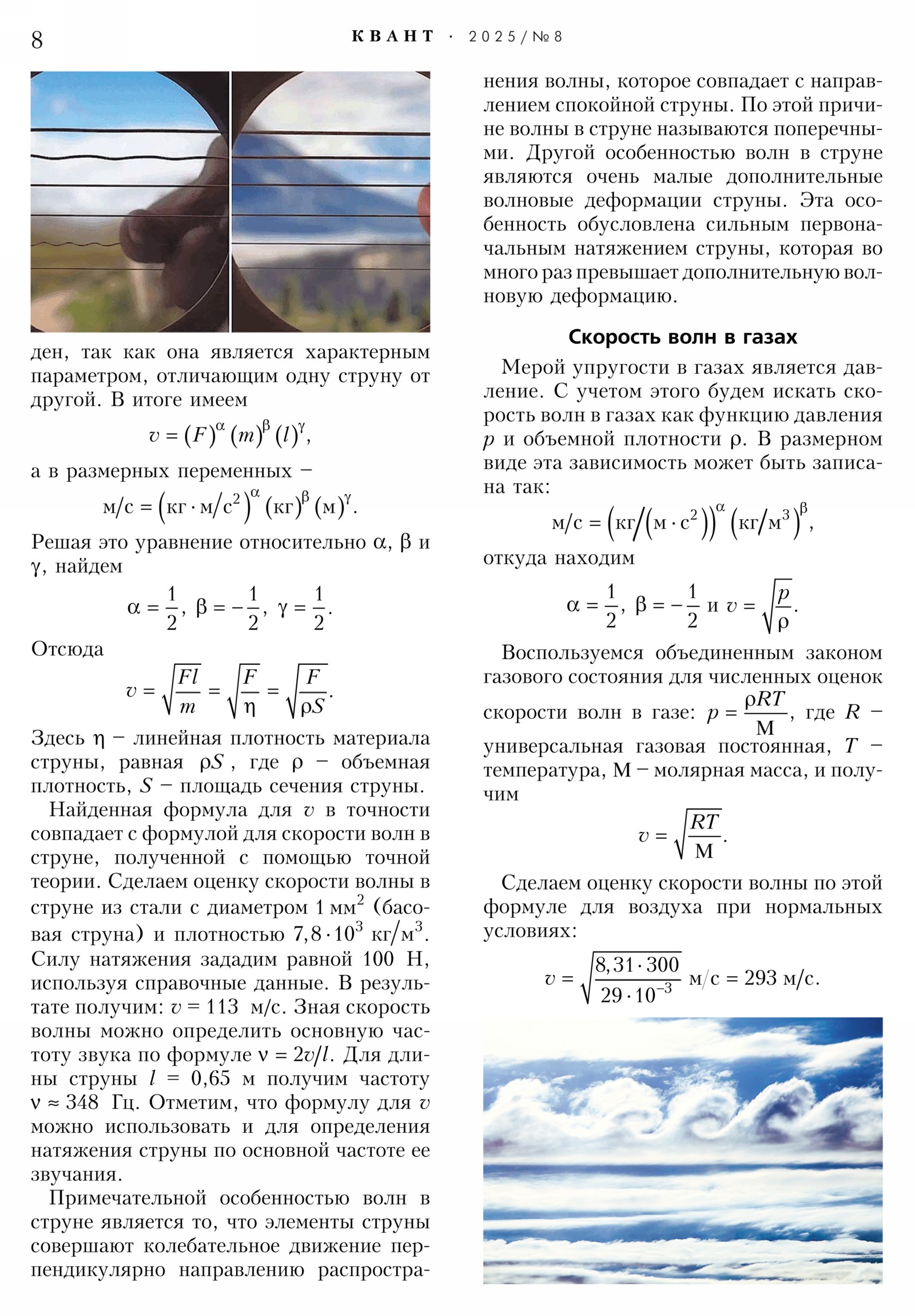 Стр. 8