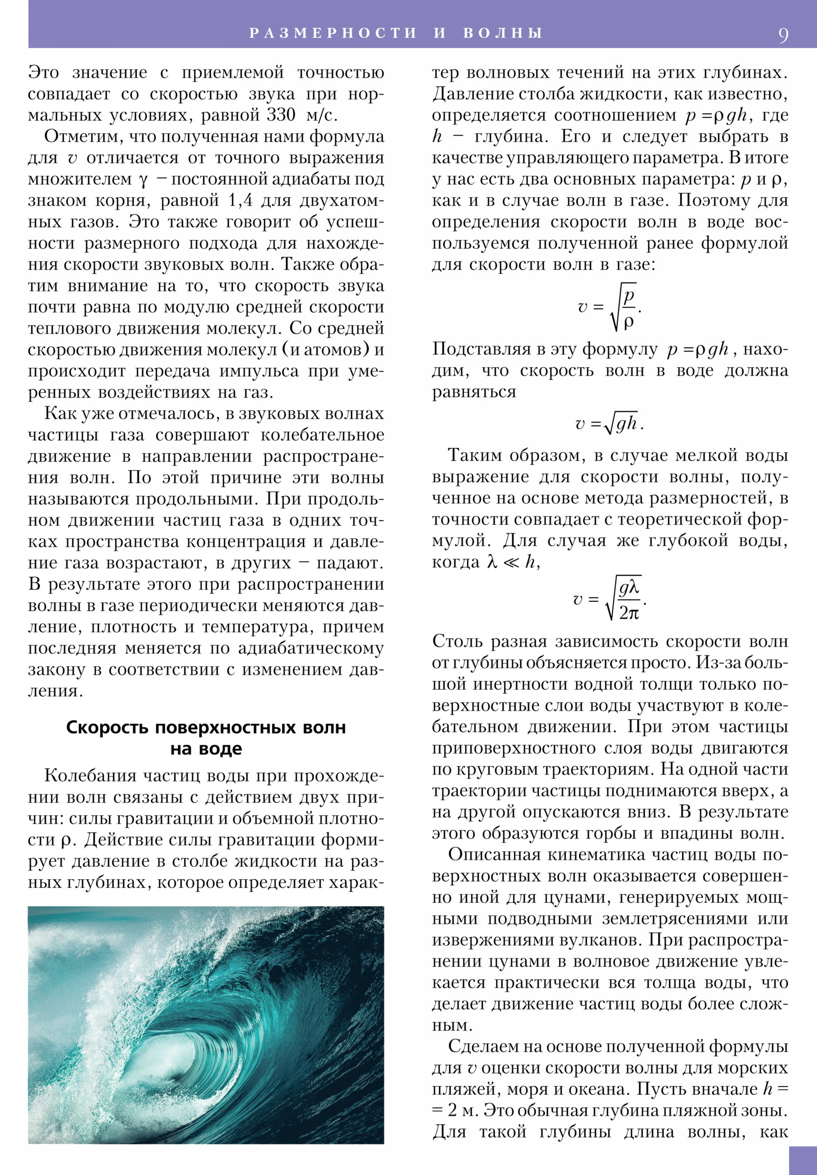 Стр. 9