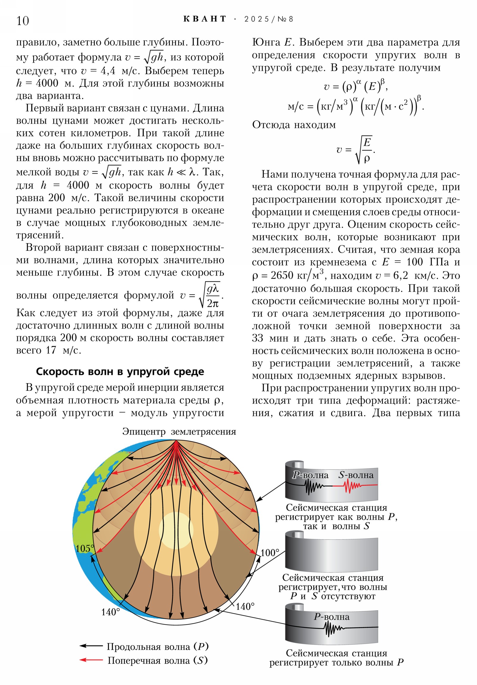 Стр. 10