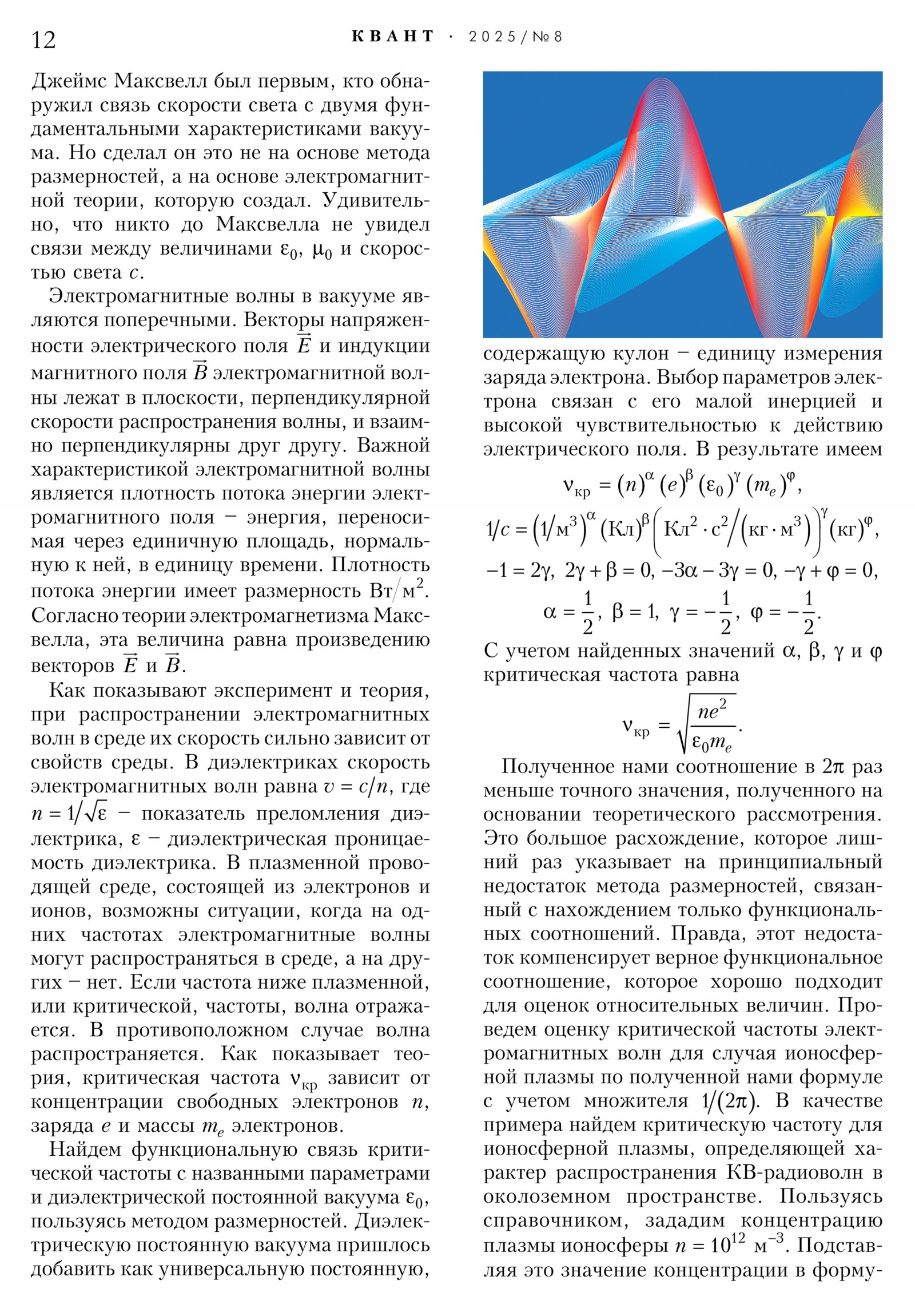 Стр. 12