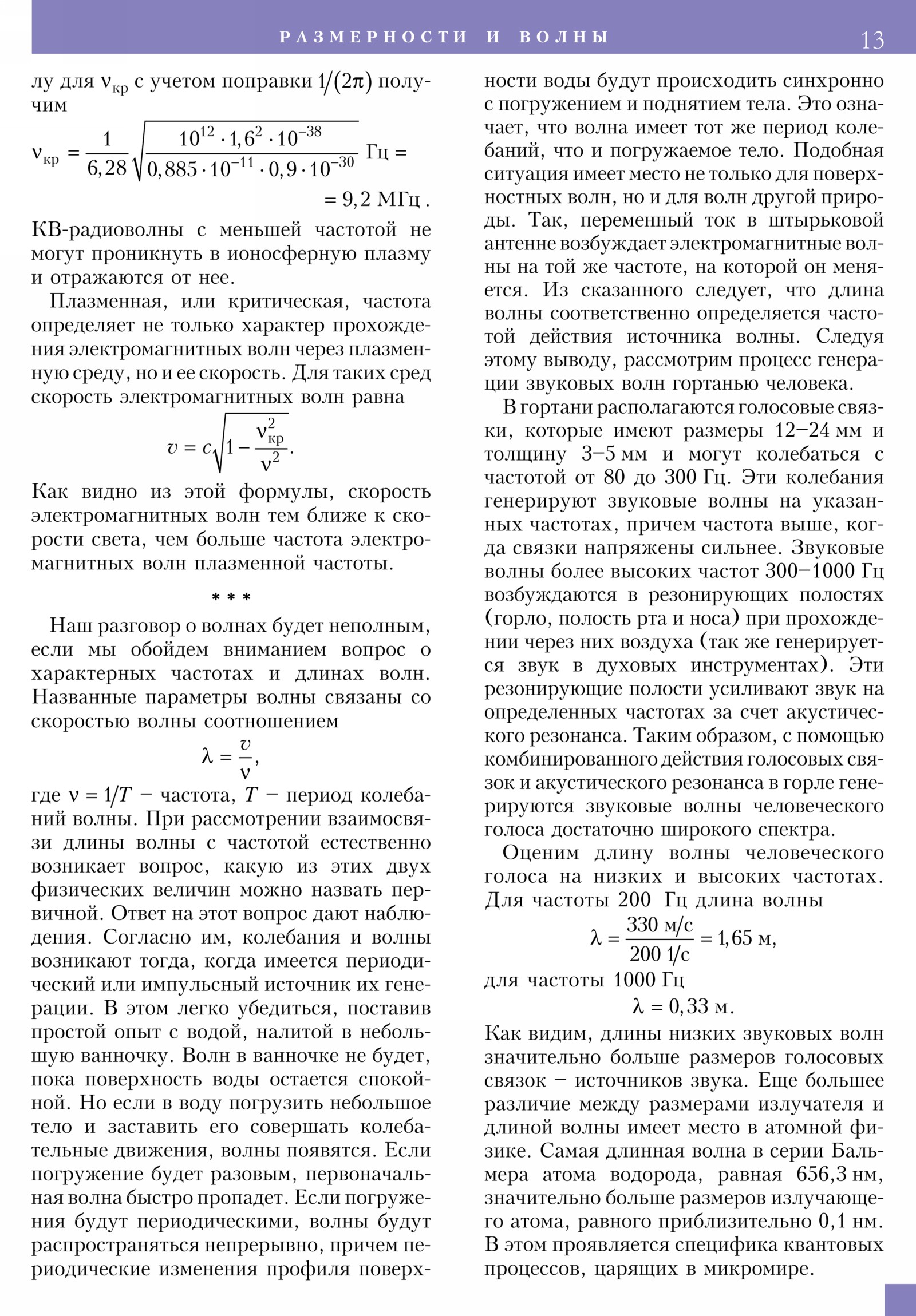 Стр. 13