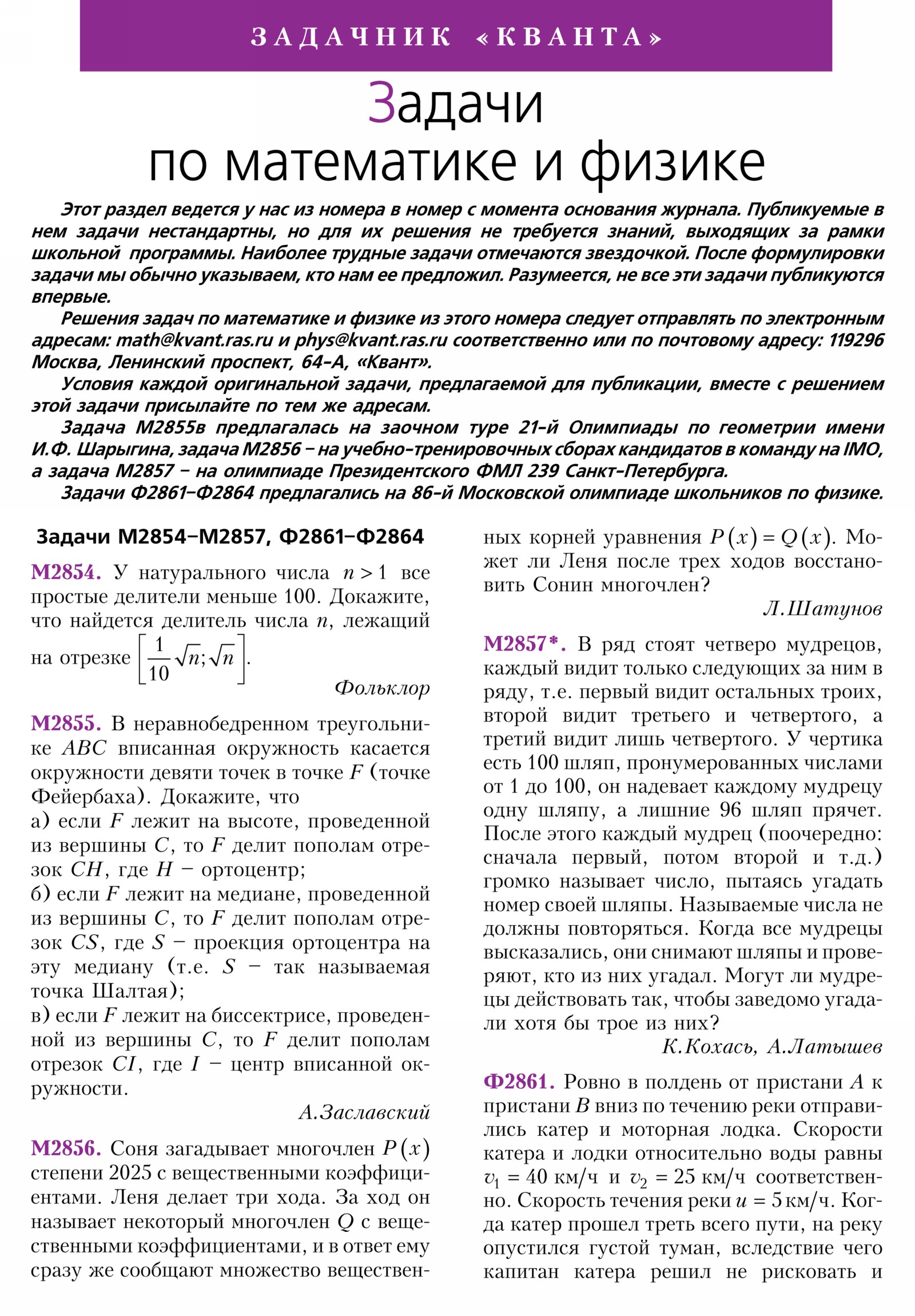 Стр. 14
